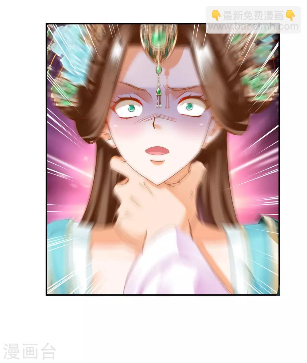 🍶穿越王妃要升级 第172话 古代的塑料姐妹花 第13页