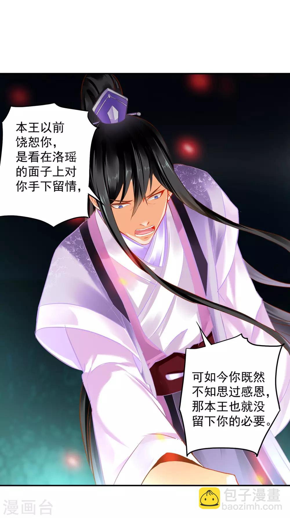🍶穿越王妃要升级 第172话 古代的塑料姐妹花 第15页