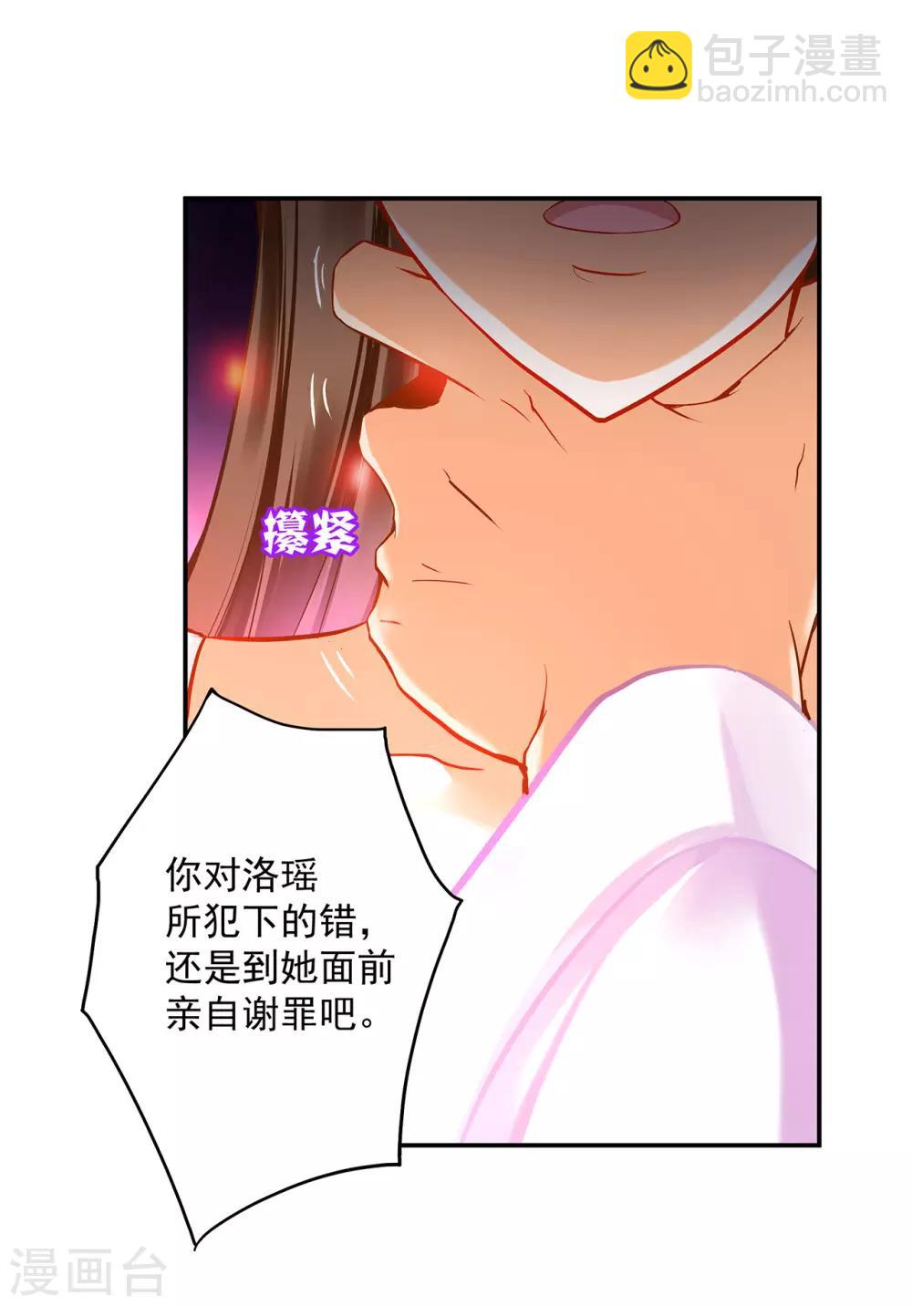 🍶穿越王妃要升级 第172话 古代的塑料姐妹花 第16页