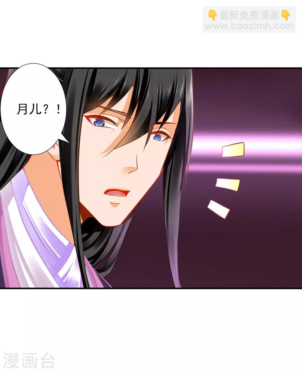 🍶穿越王妃要升级 第172话 古代的塑料姐妹花 第19页