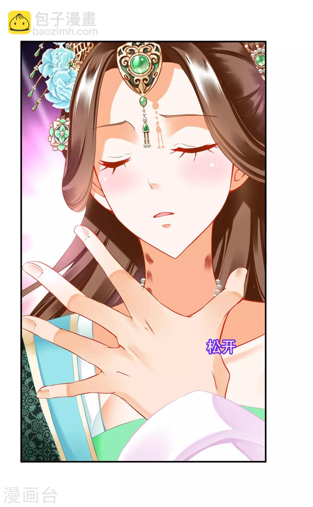 🍶穿越王妃要升级 第172话 古代的塑料姐妹花 第24页