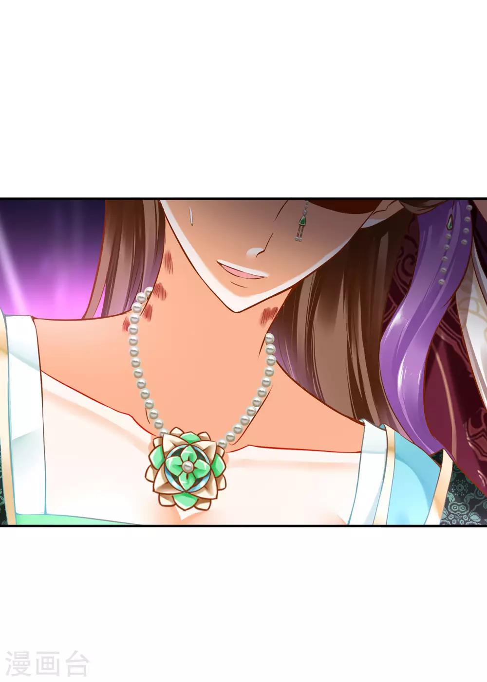 🍶穿越王妃要升级 第172话 古代的塑料姐妹花 第26页