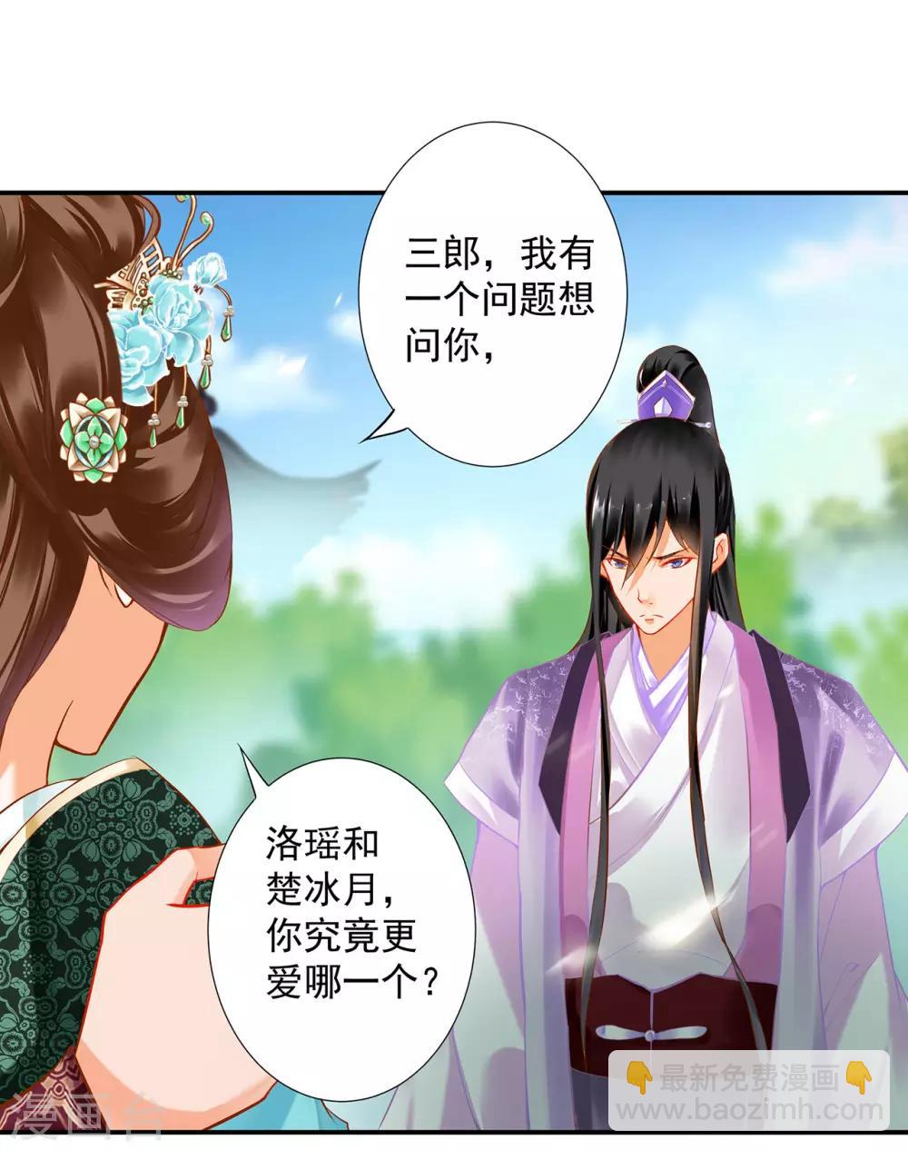 🍶穿越王妃要升级 第172话 古代的塑料姐妹花 第28页