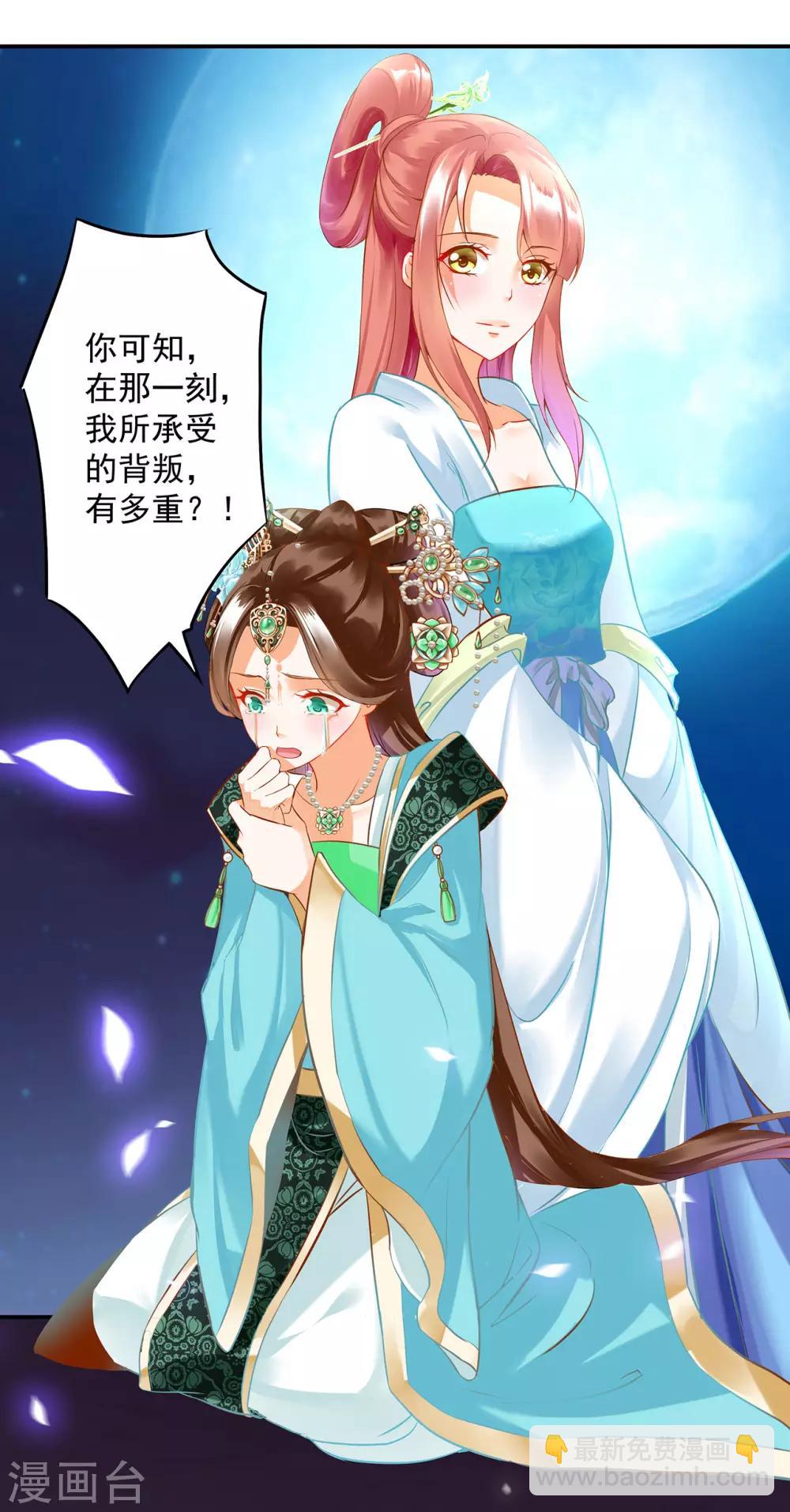 🍶穿越王妃要升级 第172话 古代的塑料姐妹花 第6页