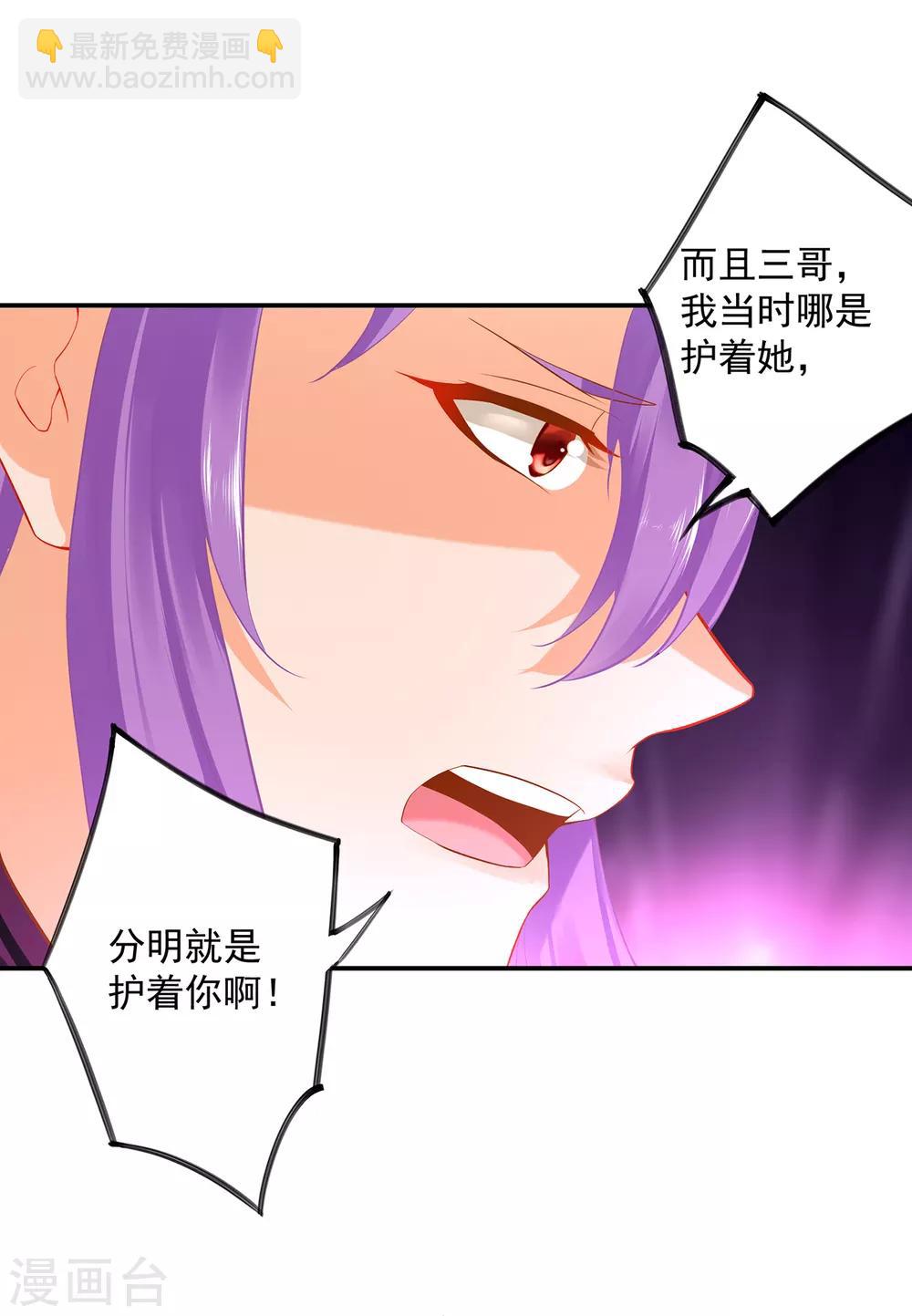 🍶穿越王妃要升级 第174话 赵恒的表白 第10页