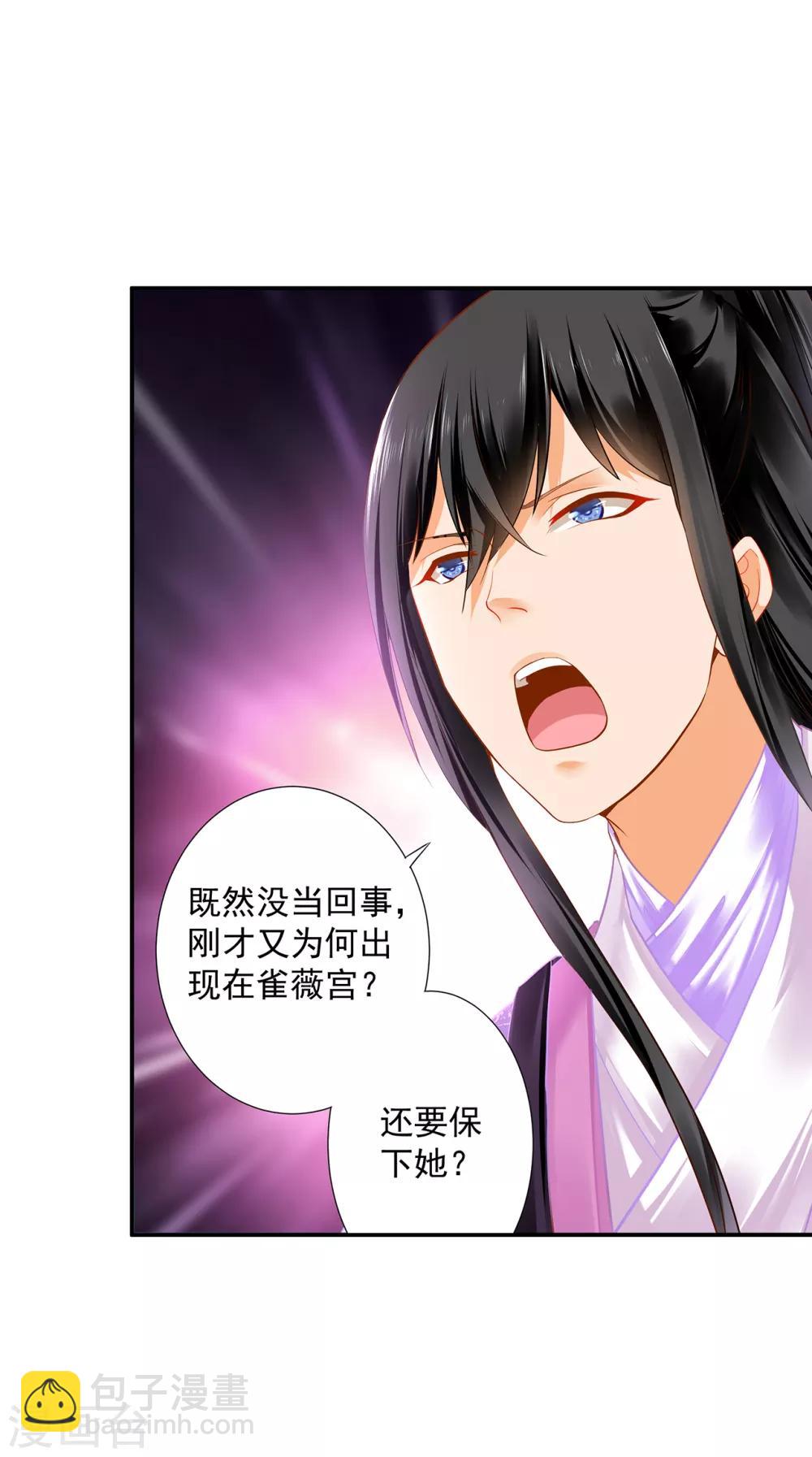 🍶穿越王妃要升级 第174话 赵恒的表白 第6页