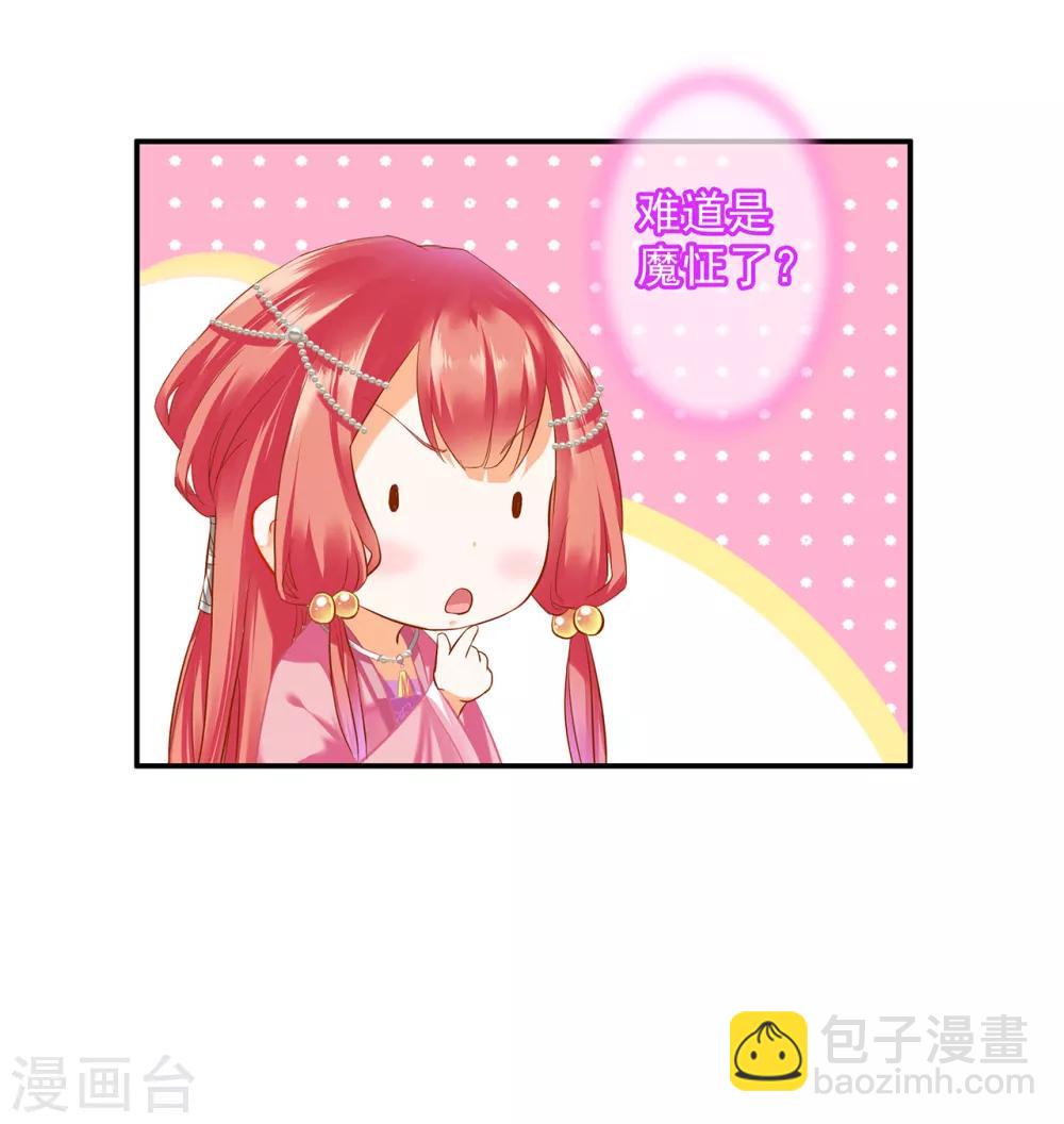 🍶穿越王妃要升级 第176话 醋意大发 第14页