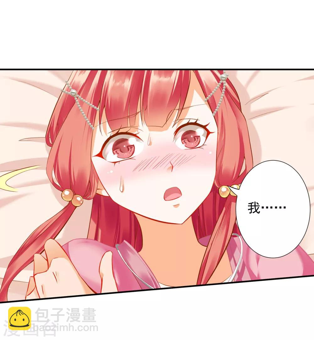 🍶穿越王妃要升级 第176话 醋意大发 第25页