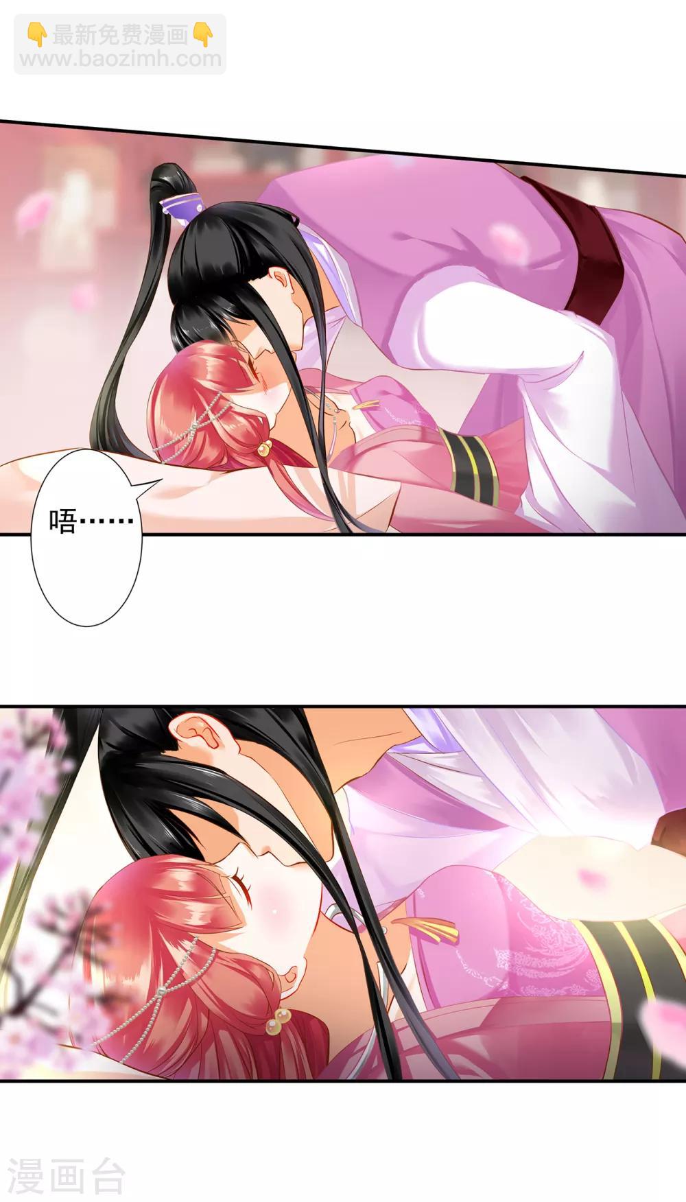 🍶穿越王妃要升级 第176话 醋意大发 第27页