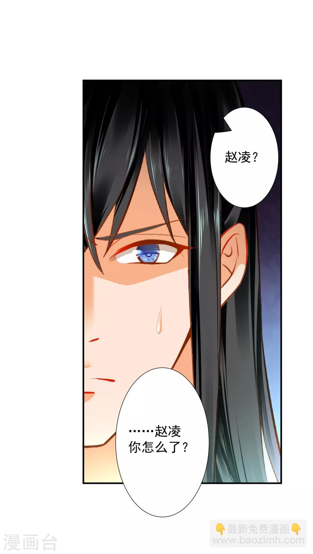 🍶穿越王妃要升级 第176话 醋意大发 第7页