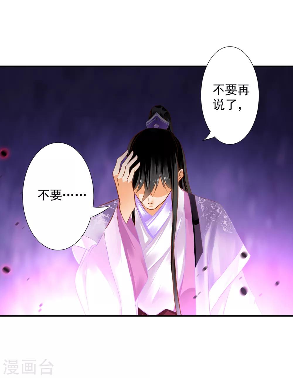 🍶穿越王妃要升级 第176话 醋意大发 第9页