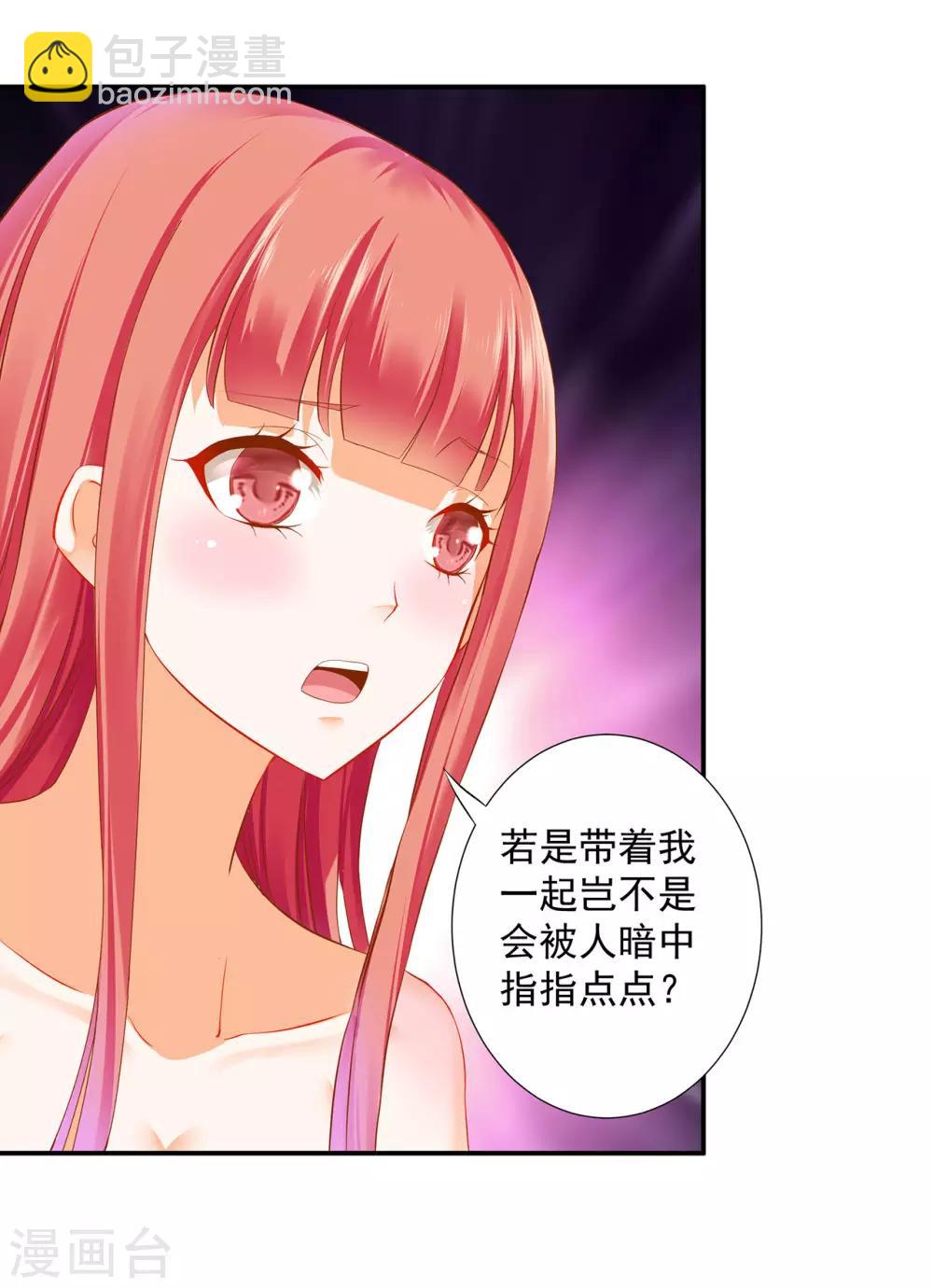 🍶穿越王妃要升级 第178话 带妻出征 第14页