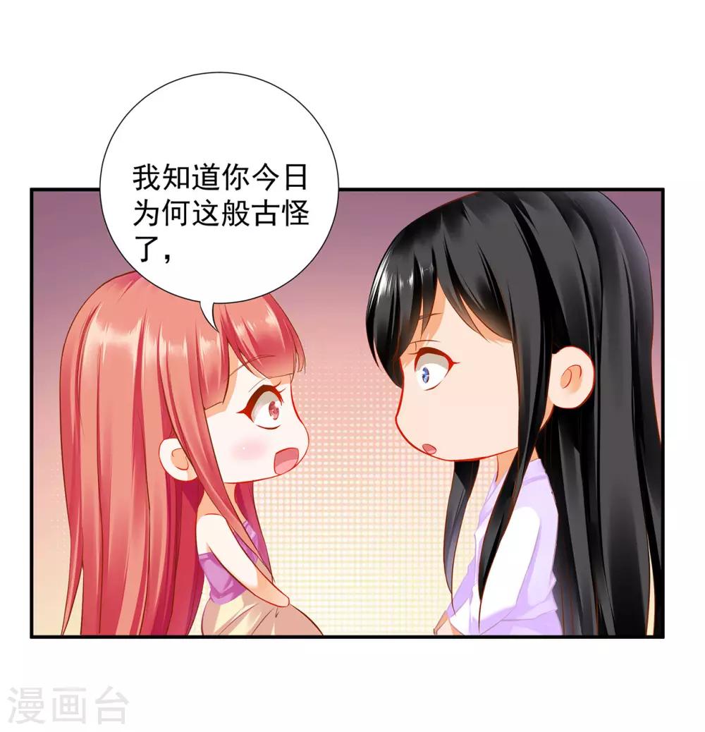🍶穿越王妃要升级 第178话 带妻出征 第2页