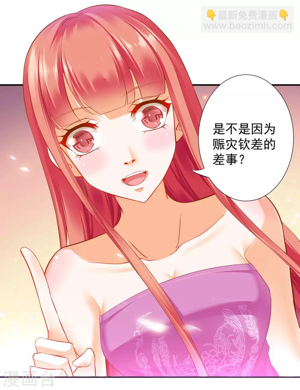 🍶穿越王妃要升级 第178话 带妻出征 第3页