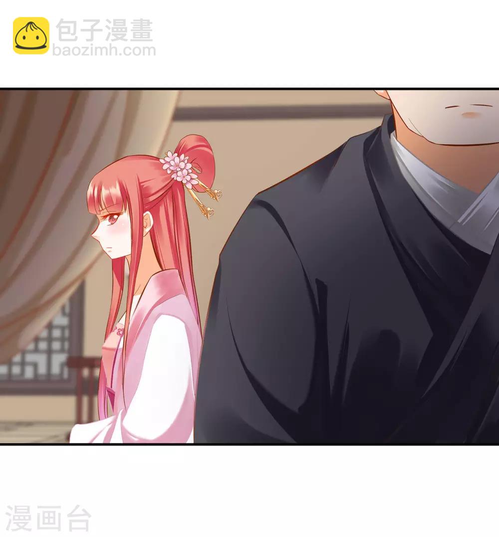 🍶穿越王妃要升级 第180话 再约见 第14页