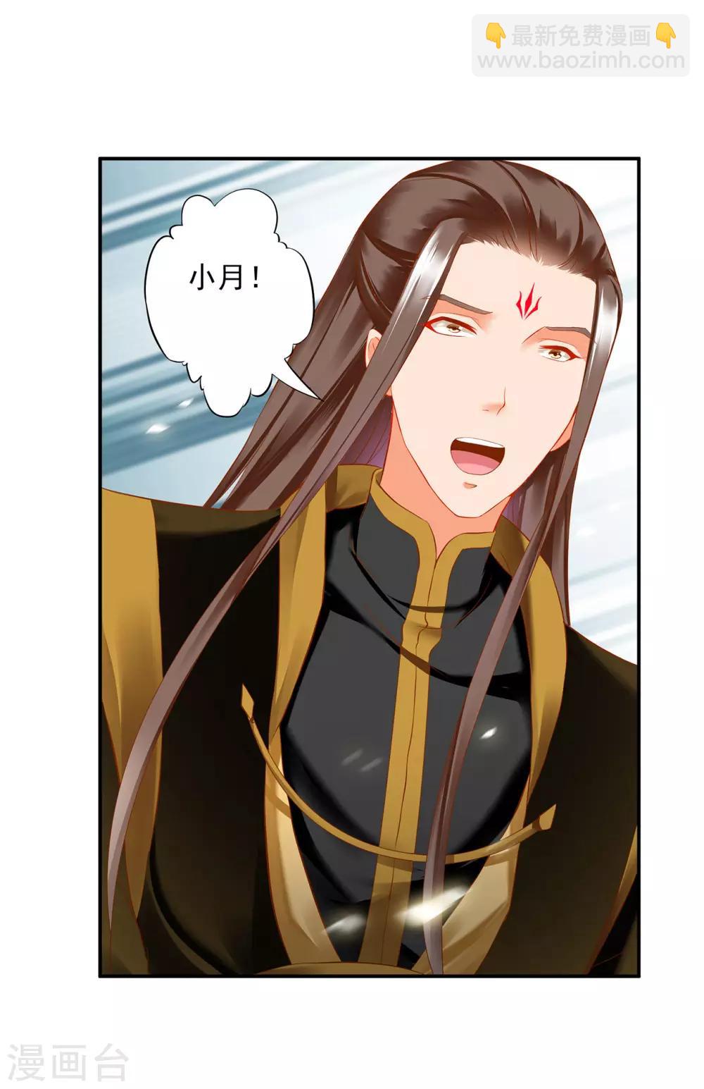 🍶穿越王妃要升级 第180话 再约见 第19页