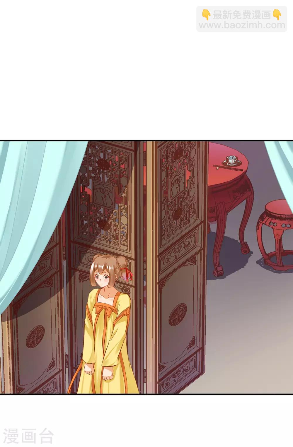 🍶穿越王妃要升级 第180话 再约见 第23页