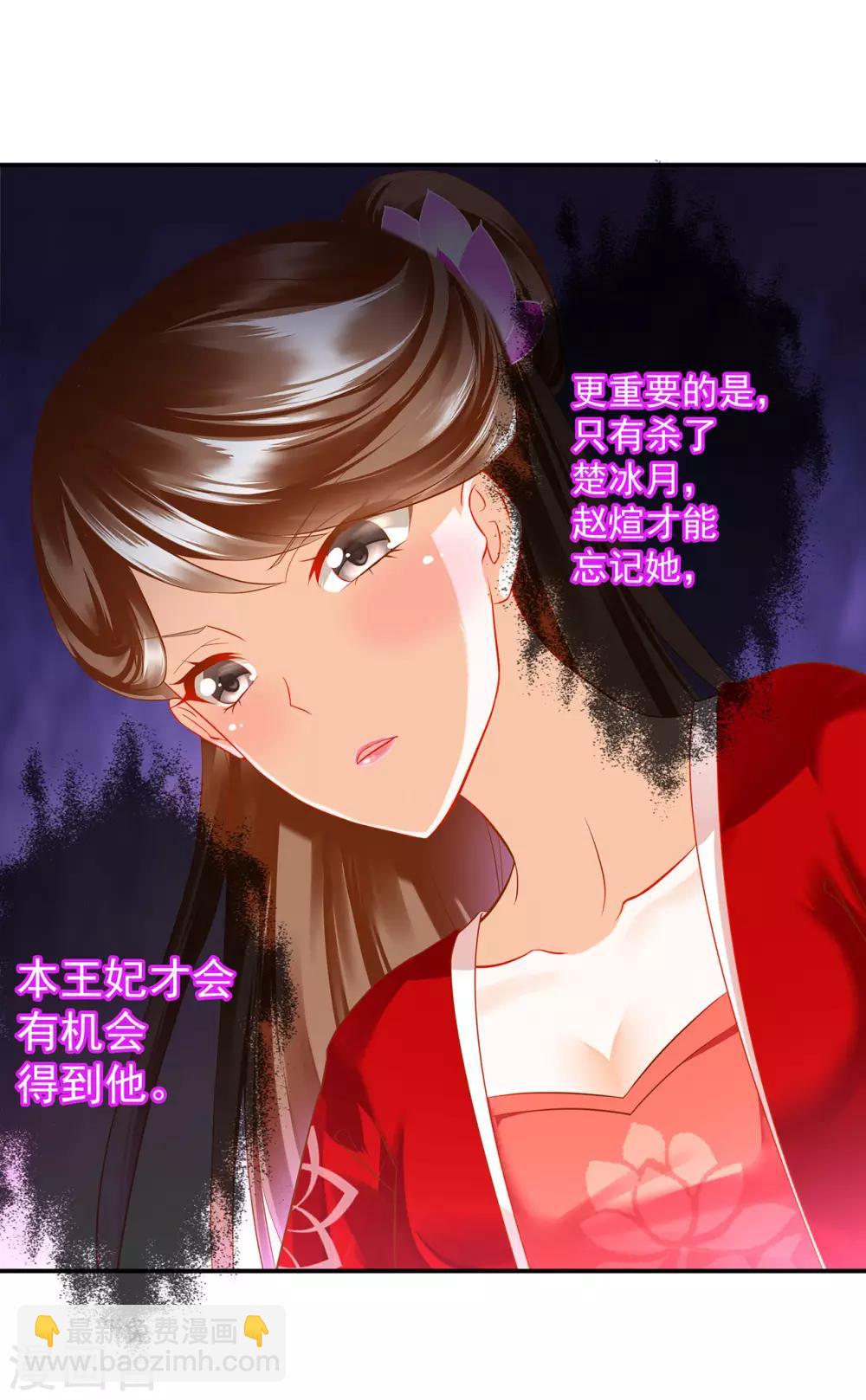 🍶穿越王妃要升级 第180话 再约见 第5页