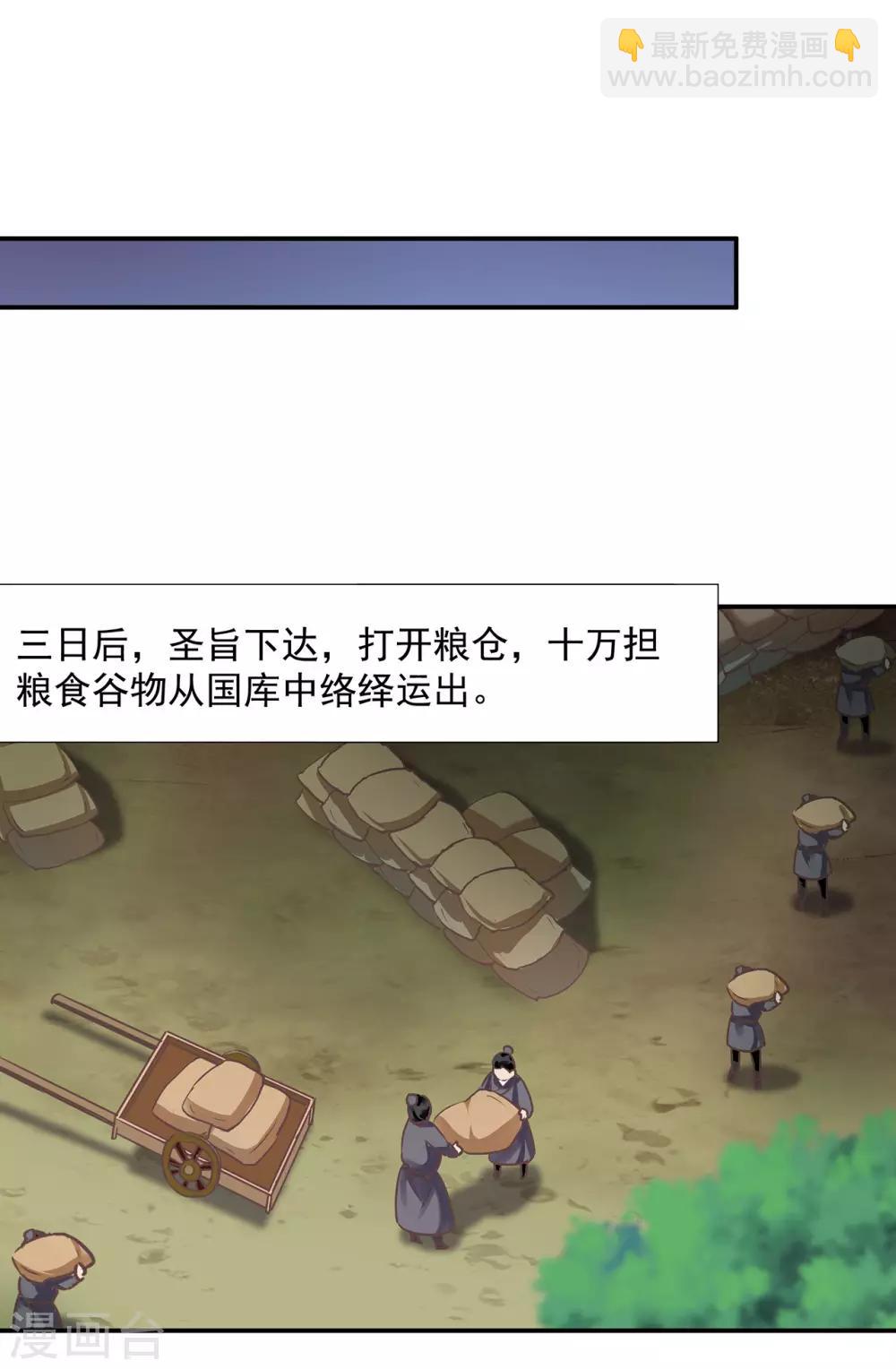 🍶穿越王妃要升级 第180话 再约见 第6页