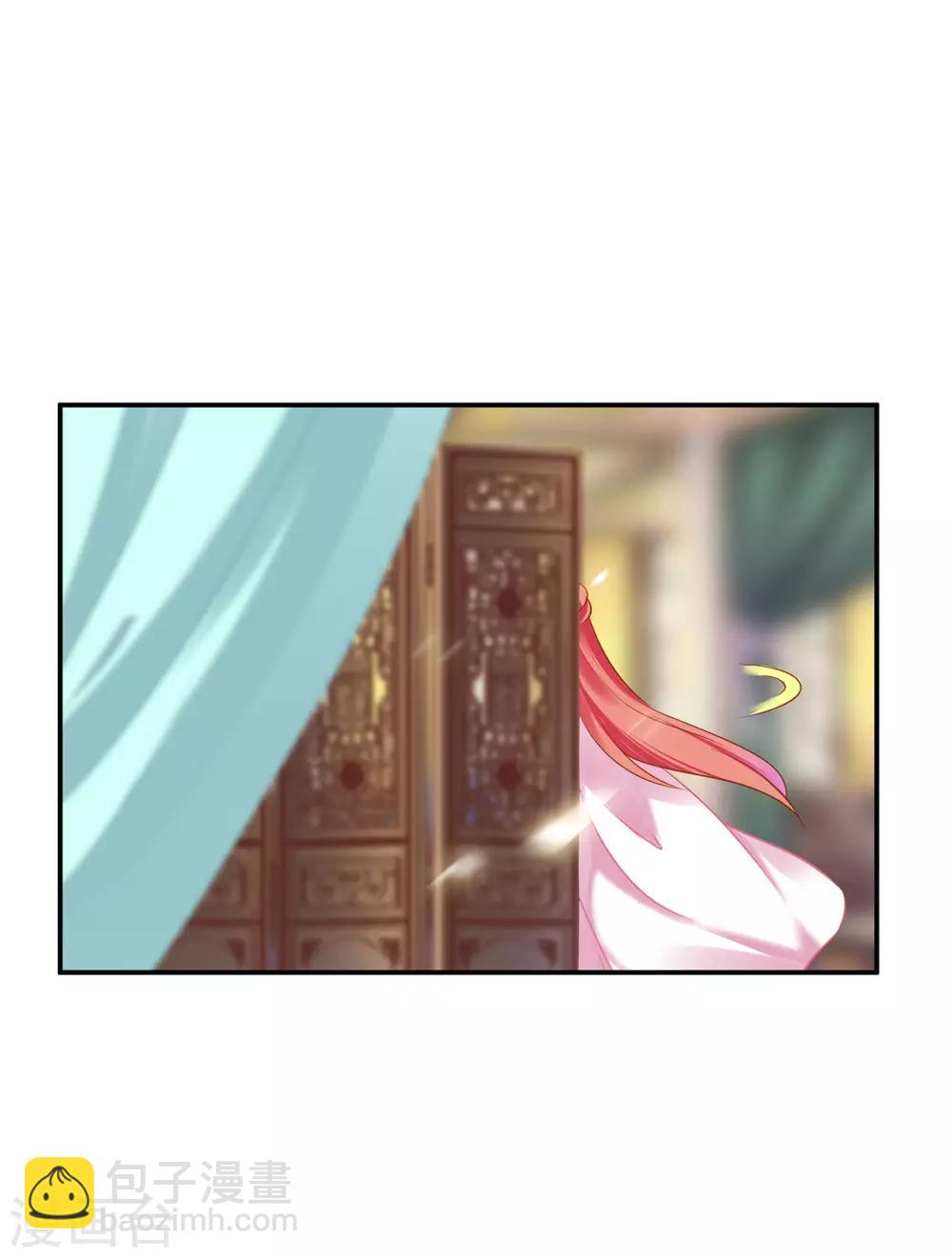 🍶穿越王妃要升级 第182话 无尘的请求 第11页