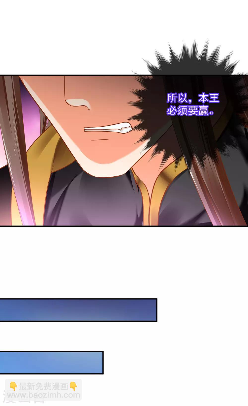 🍶穿越王妃要升级 第182话 无尘的请求 第15页