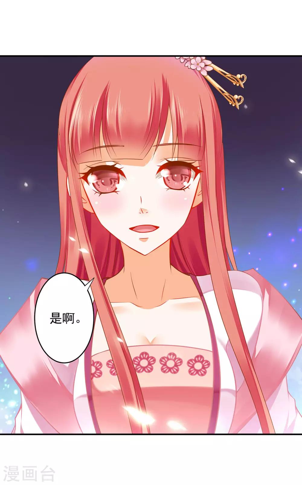 🍶穿越王妃要升级 第184话 各怀鬼胎 第18页
