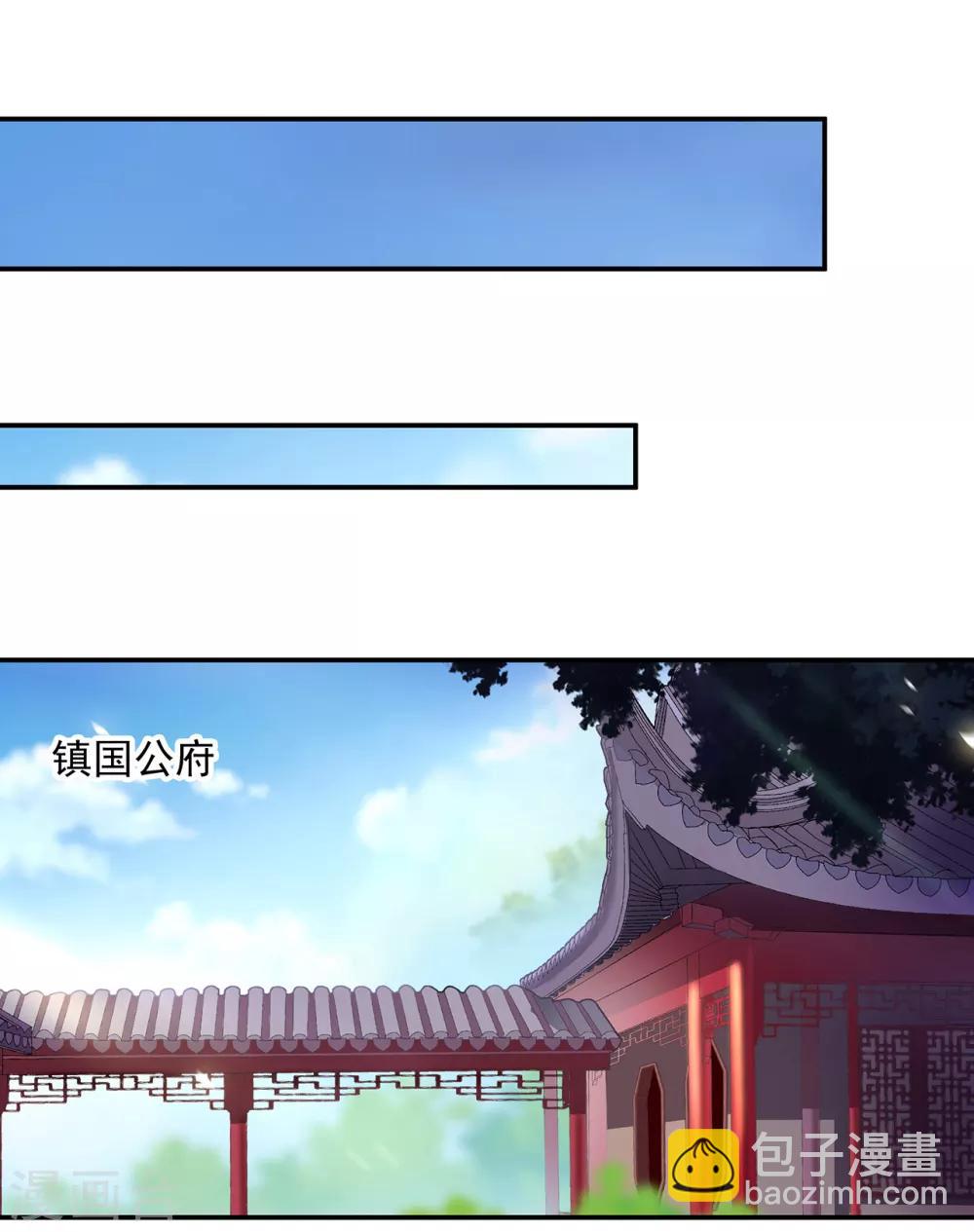 🍶穿越王妃要升级 第186话 求助上门 第20页