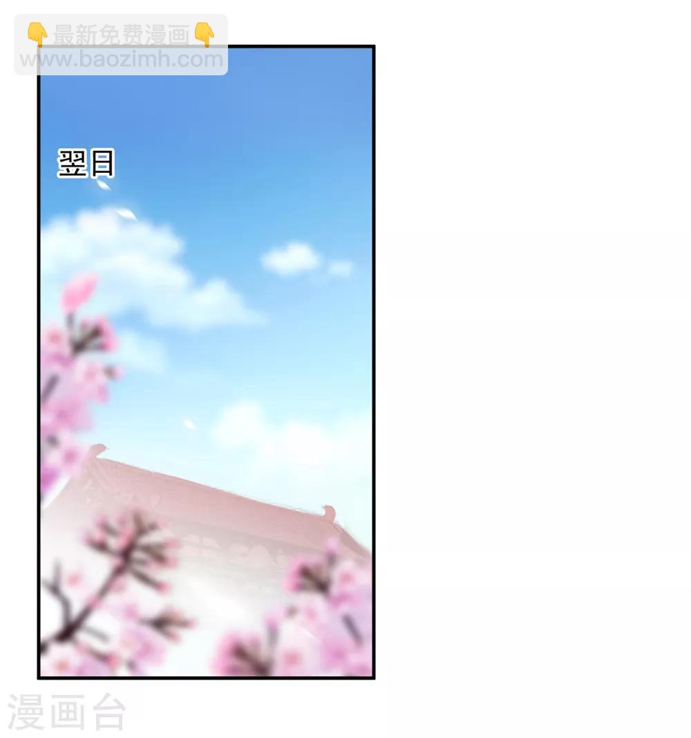 🍶穿越王妃要升级 第186话 求助上门 第9页