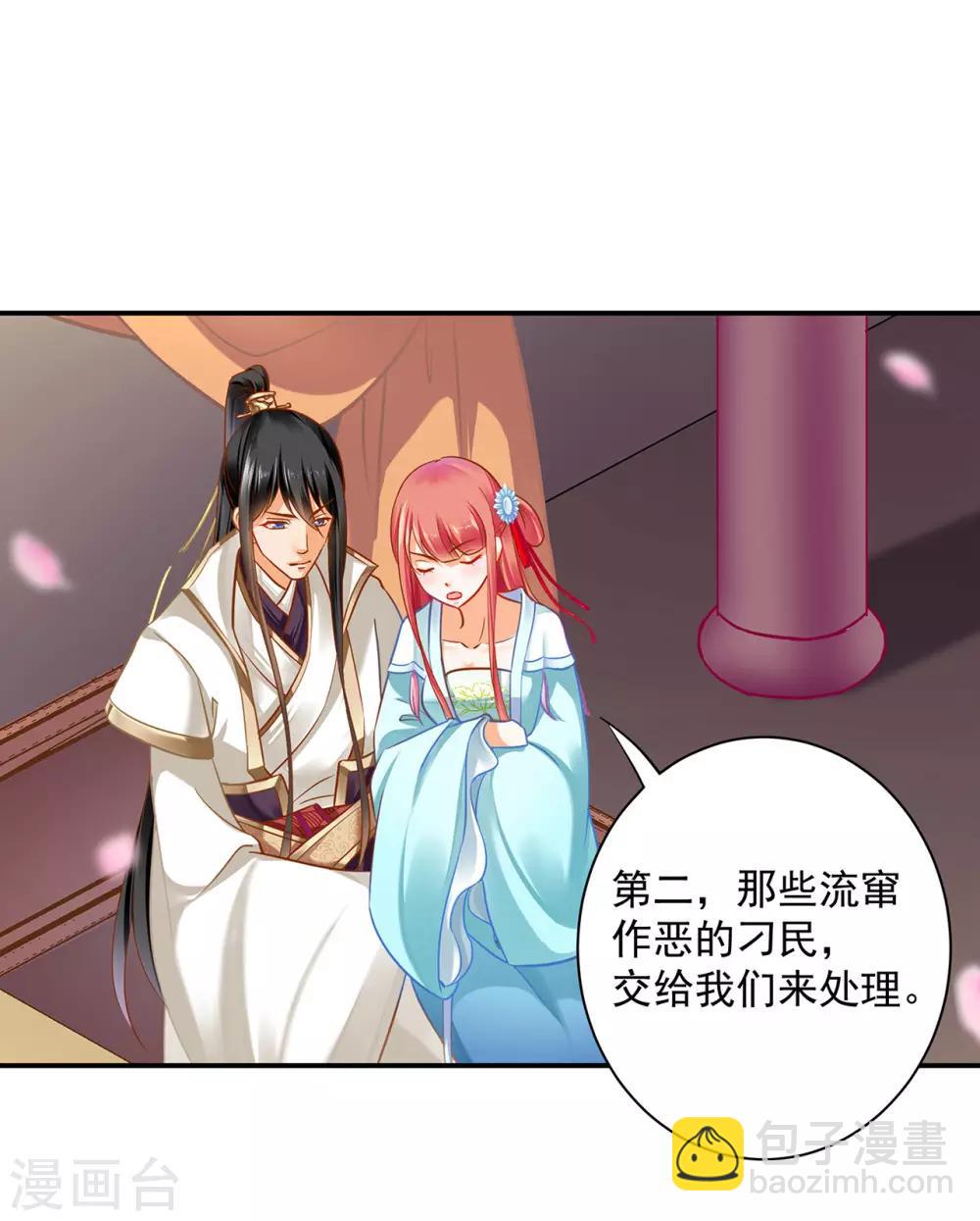 🍶穿越王妃要升级 第188话 不要乱来啊！ 第11页