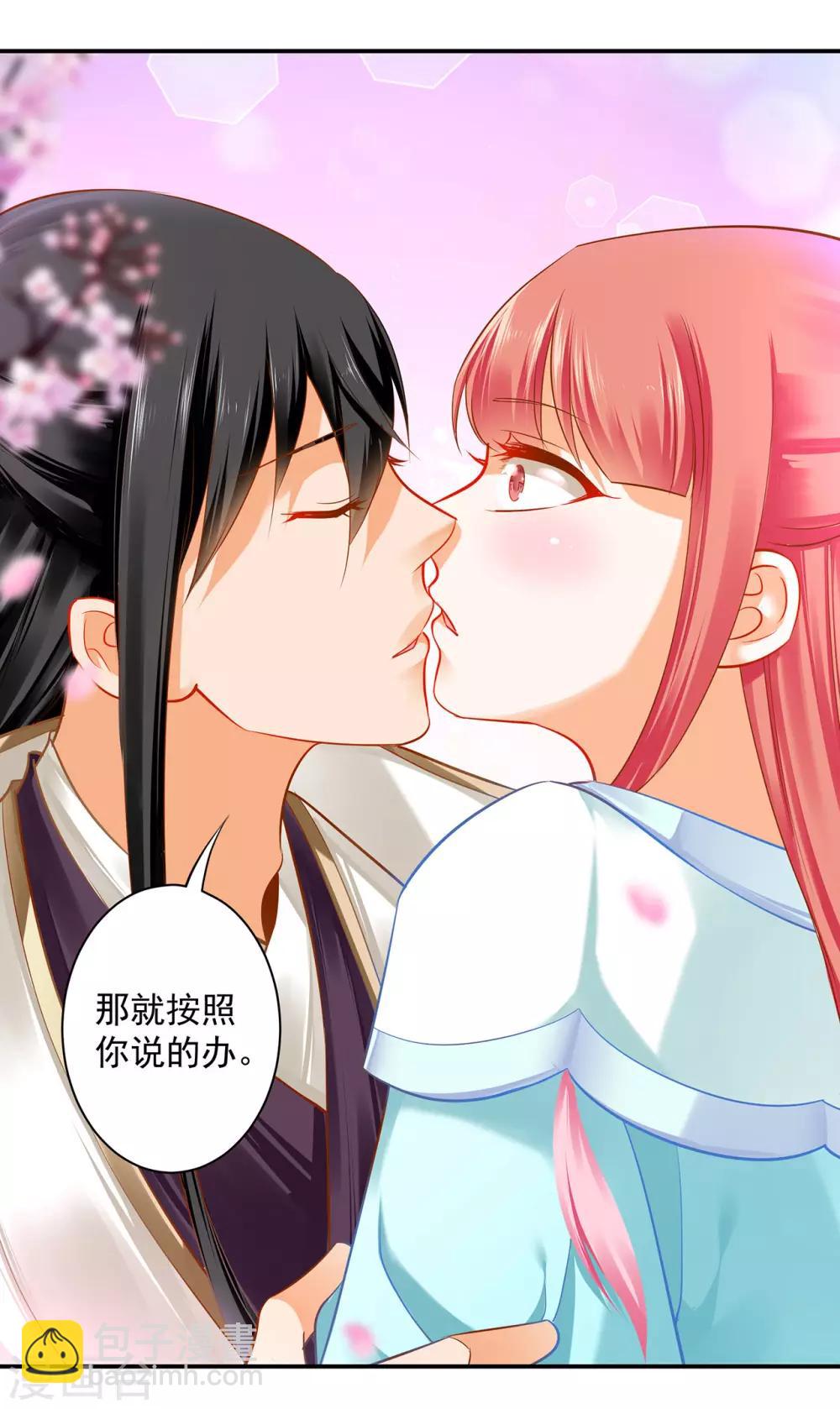 🍶穿越王妃要升级 第188话 不要乱来啊！ 第19页