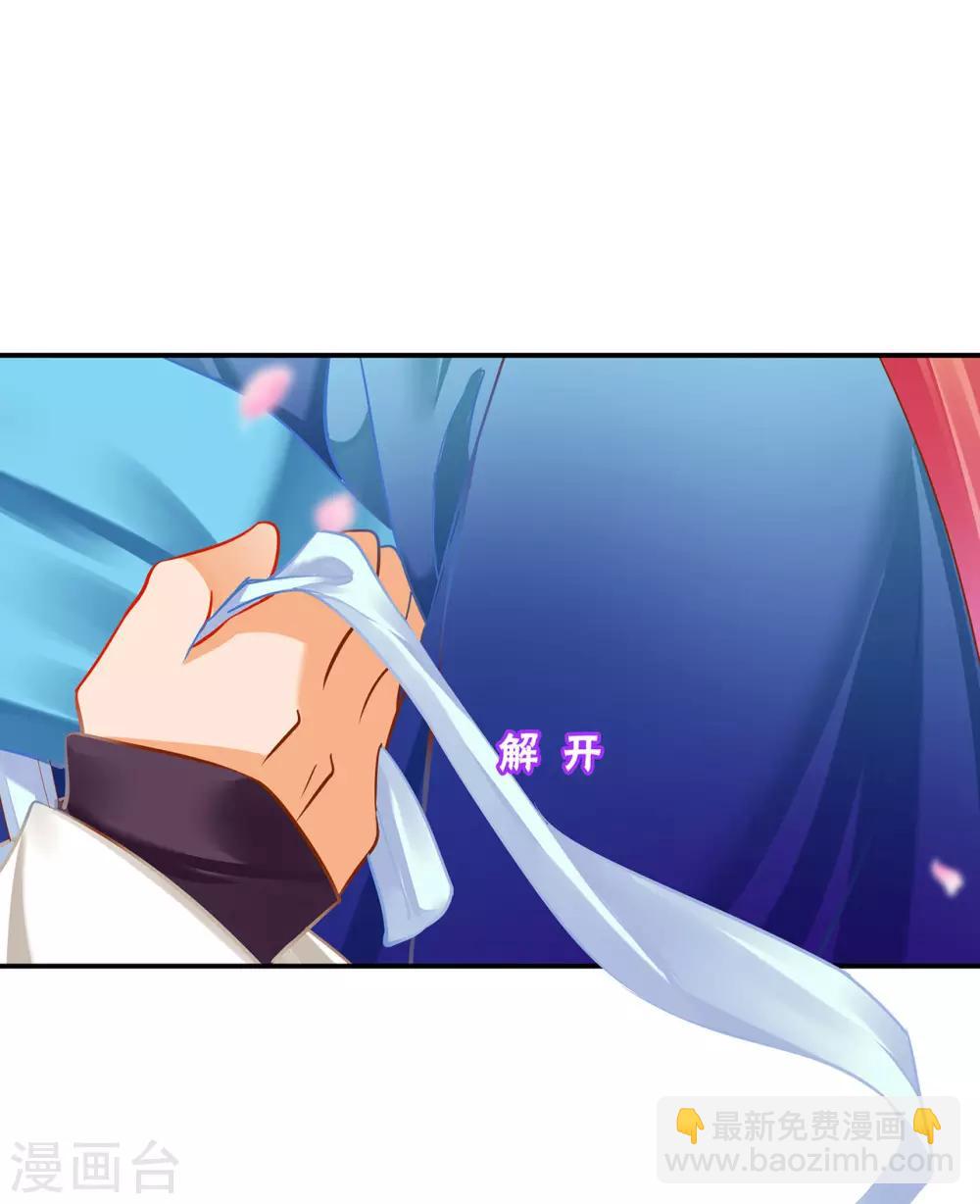 🍶穿越王妃要升级 第188话 不要乱来啊！ 第20页