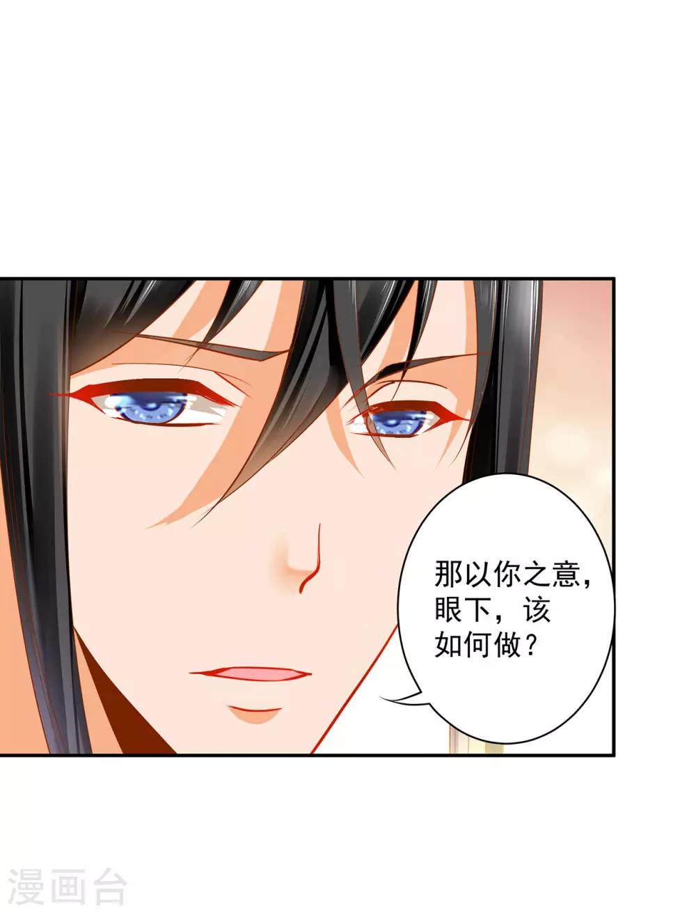 🍶穿越王妃要升级 第188话 不要乱来啊！ 第8页
