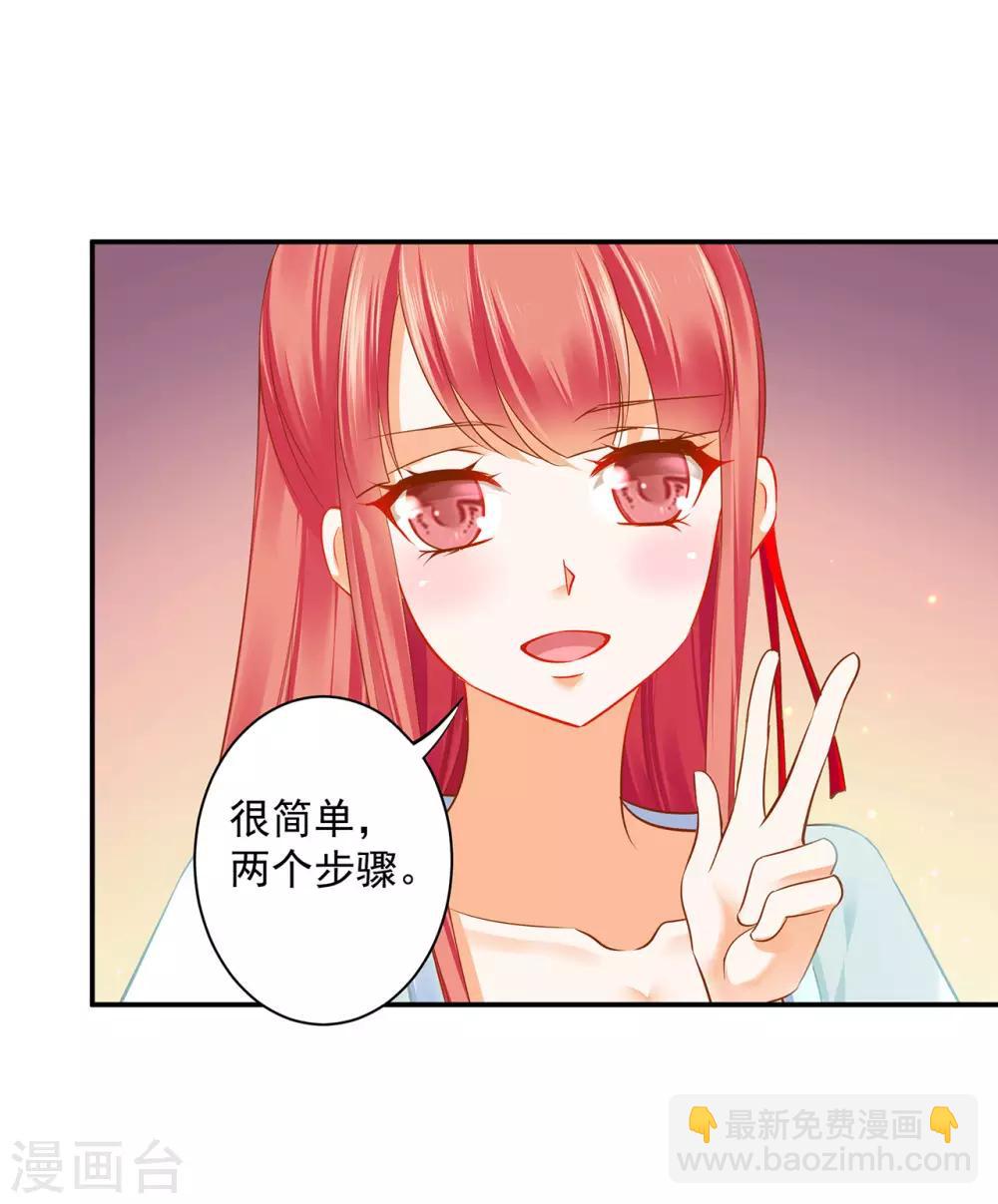 🍶穿越王妃要升级 第188话 不要乱来啊！ 第9页