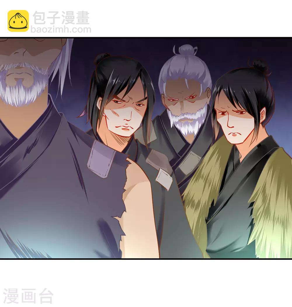 🍶穿越王妃要升级 第190话 又见刺客 第17页