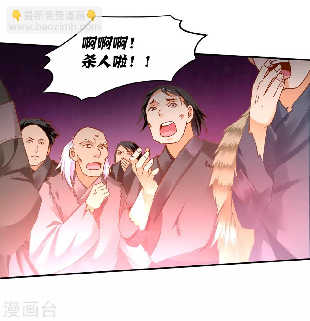 🍶穿越王妃要升级 第190话 又见刺客 第25页