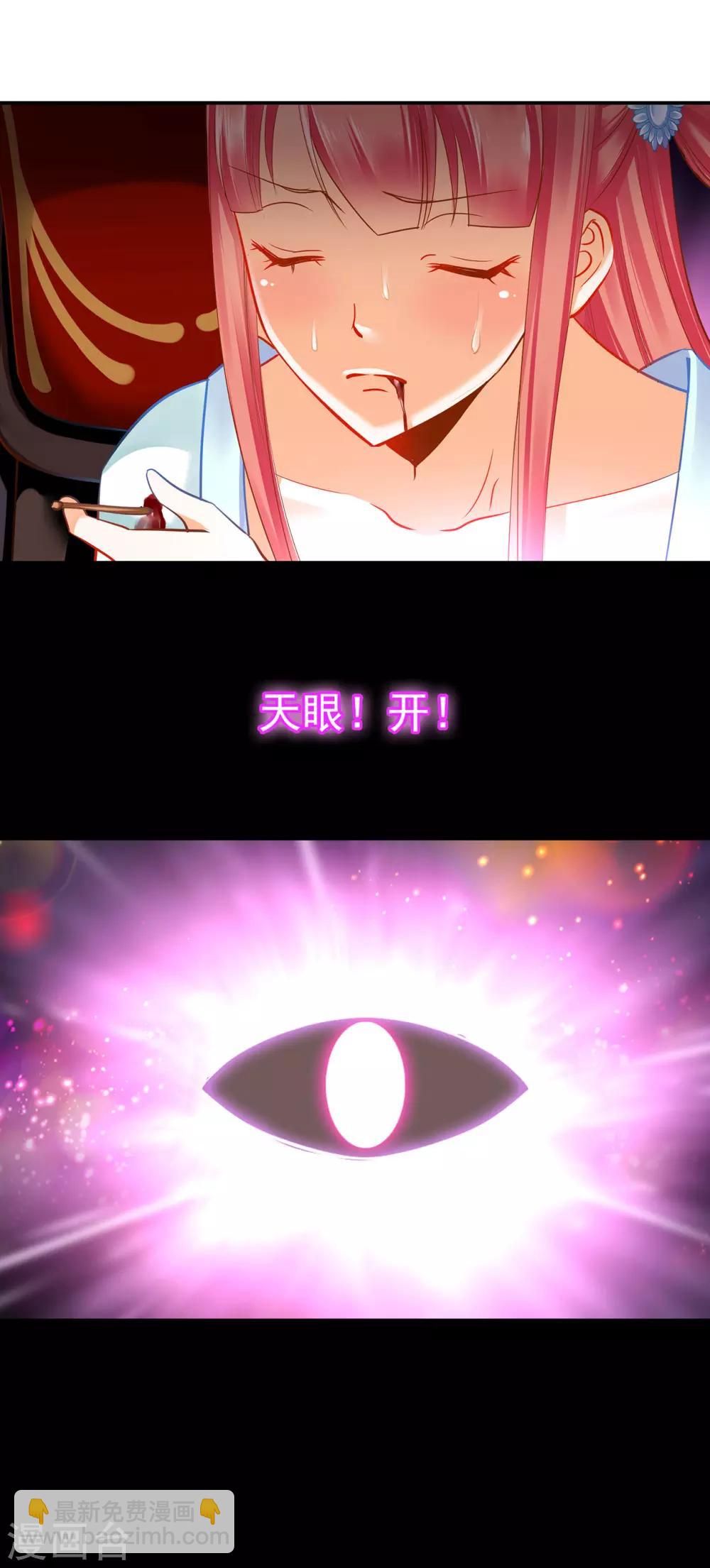🍶穿越王妃要升级 第190话 又见刺客 第29页