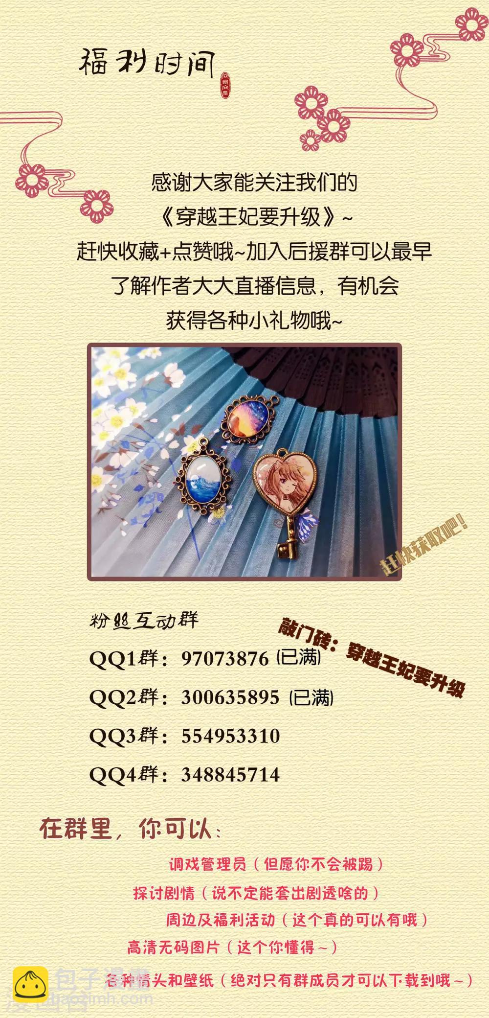 🍶穿越王妃要升级 第190话 又见刺客 第32页