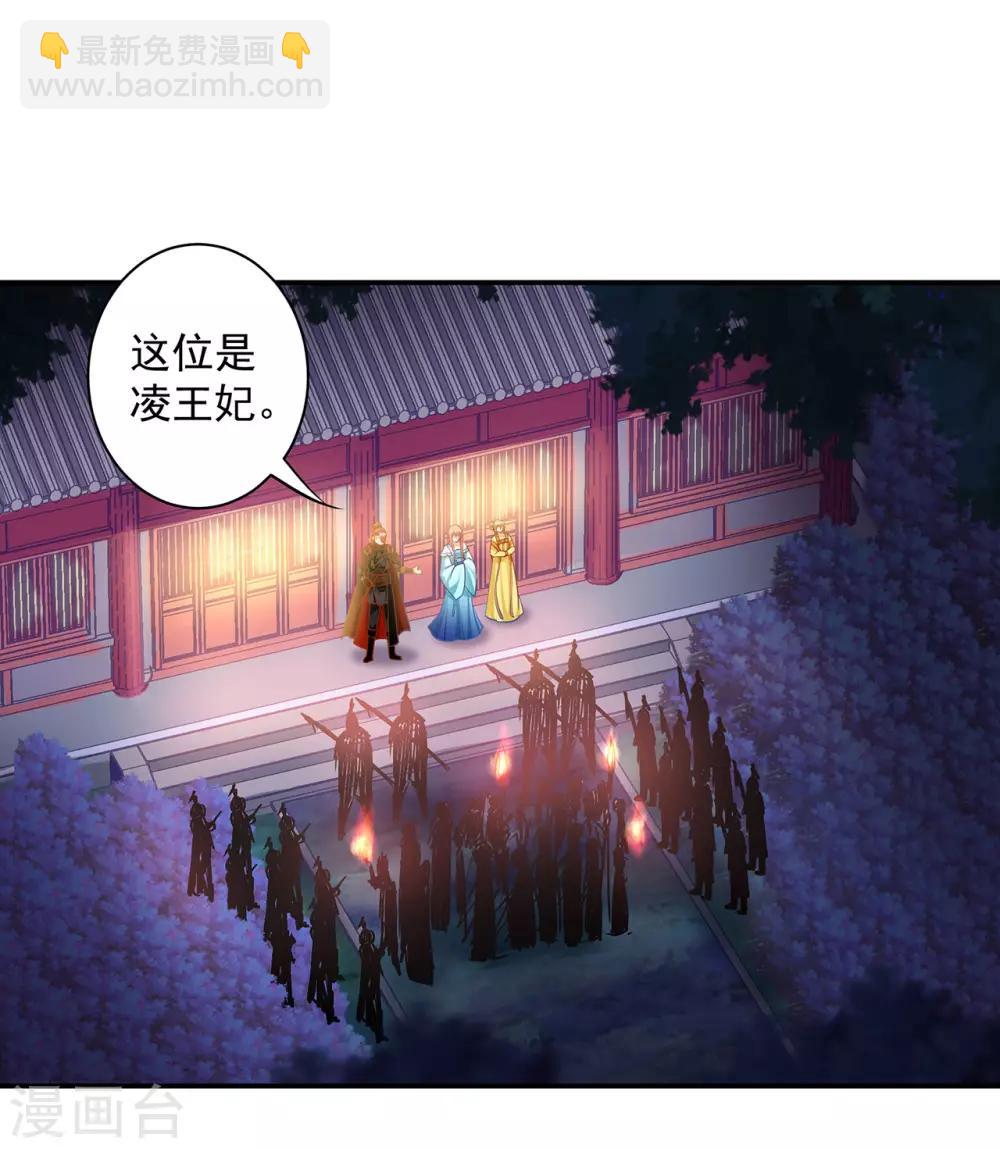 🍶穿越王妃要升级 第190话 又见刺客 第7页