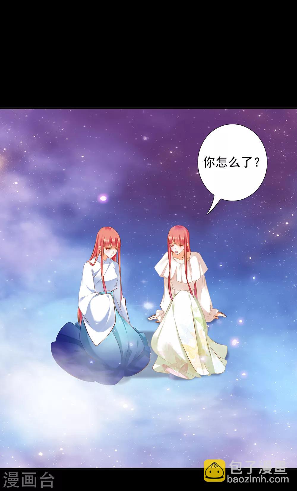 🍶穿越王妃要升级 第192话 赵凌的感应 第11页