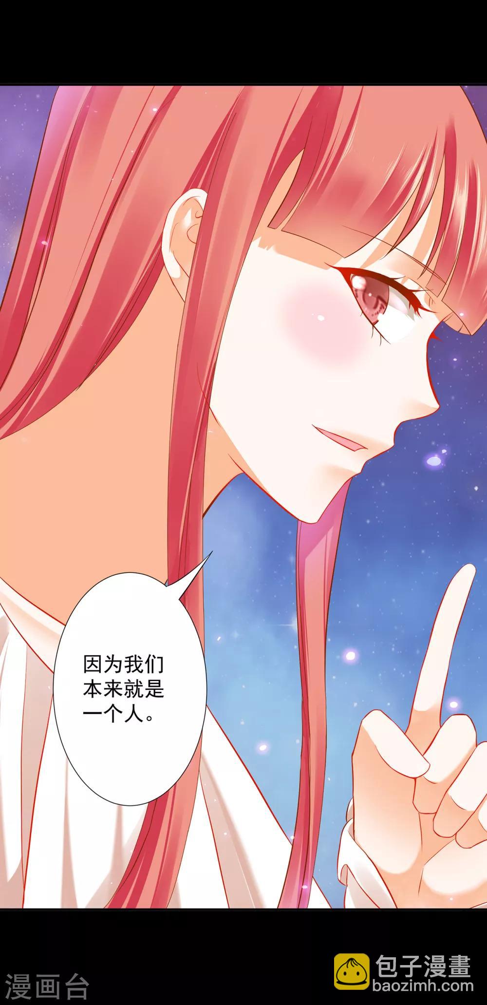 🍶穿越王妃要升级 第192话 赵凌的感应 第17页
