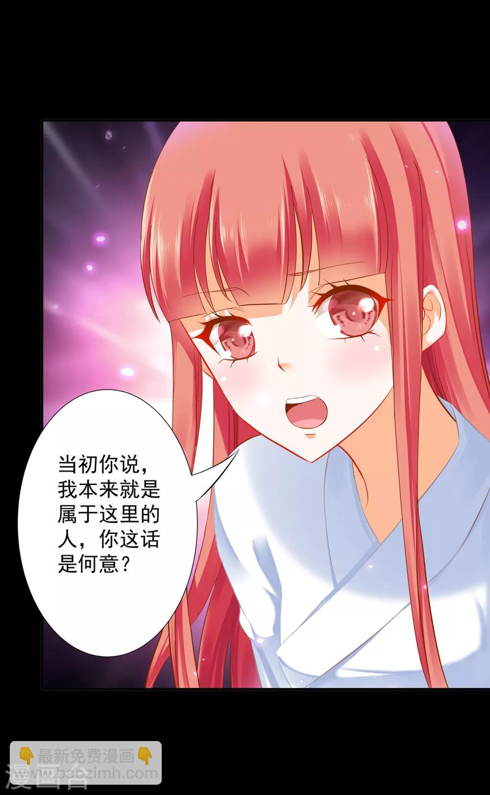 🍶穿越王妃要升级 第192话 赵凌的感应 第19页