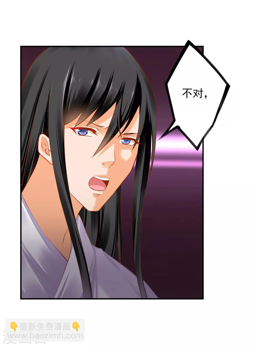🍶穿越王妃要升级 第192话 赵凌的感应 第2页