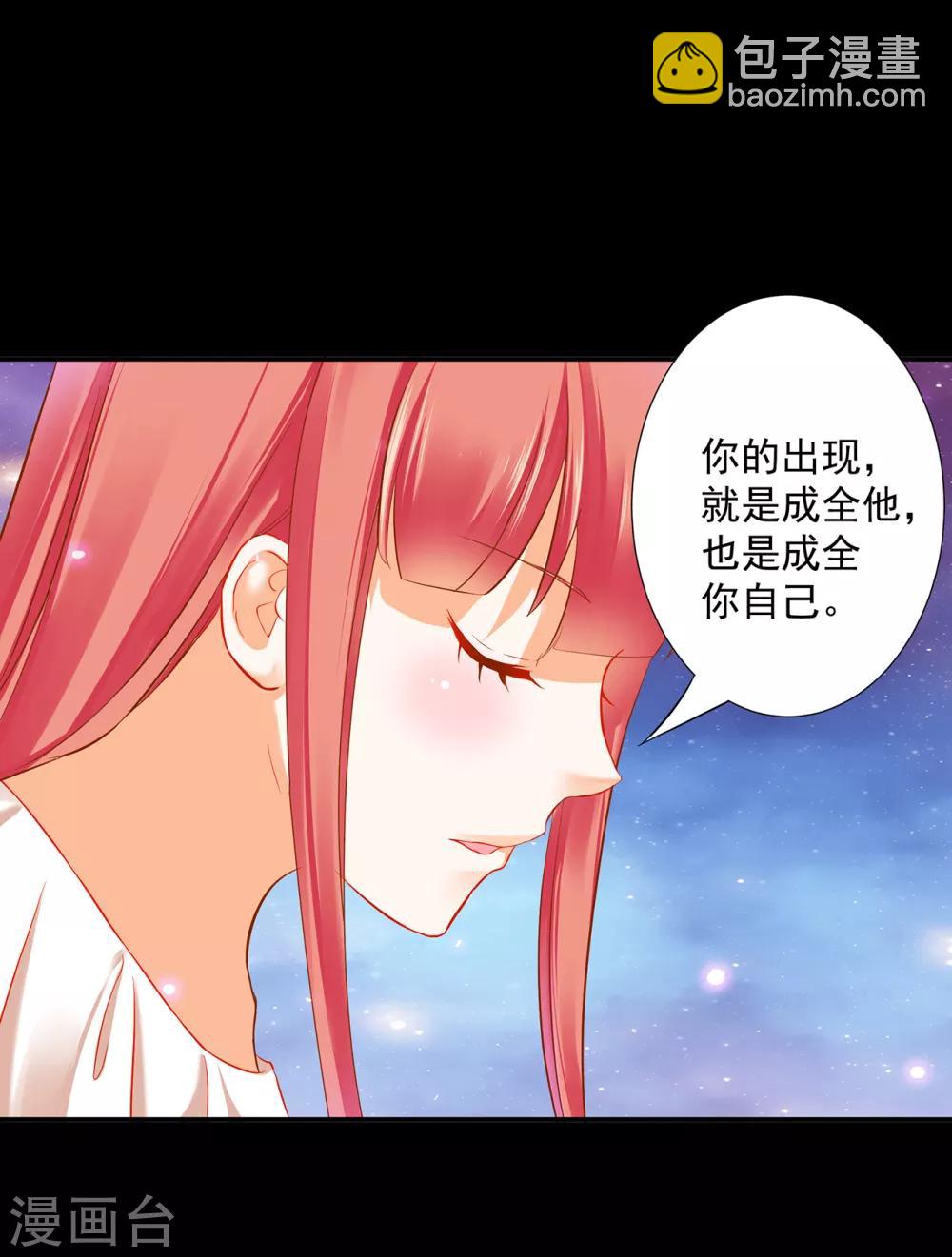 🍶穿越王妃要升级 第192话 赵凌的感应 第21页