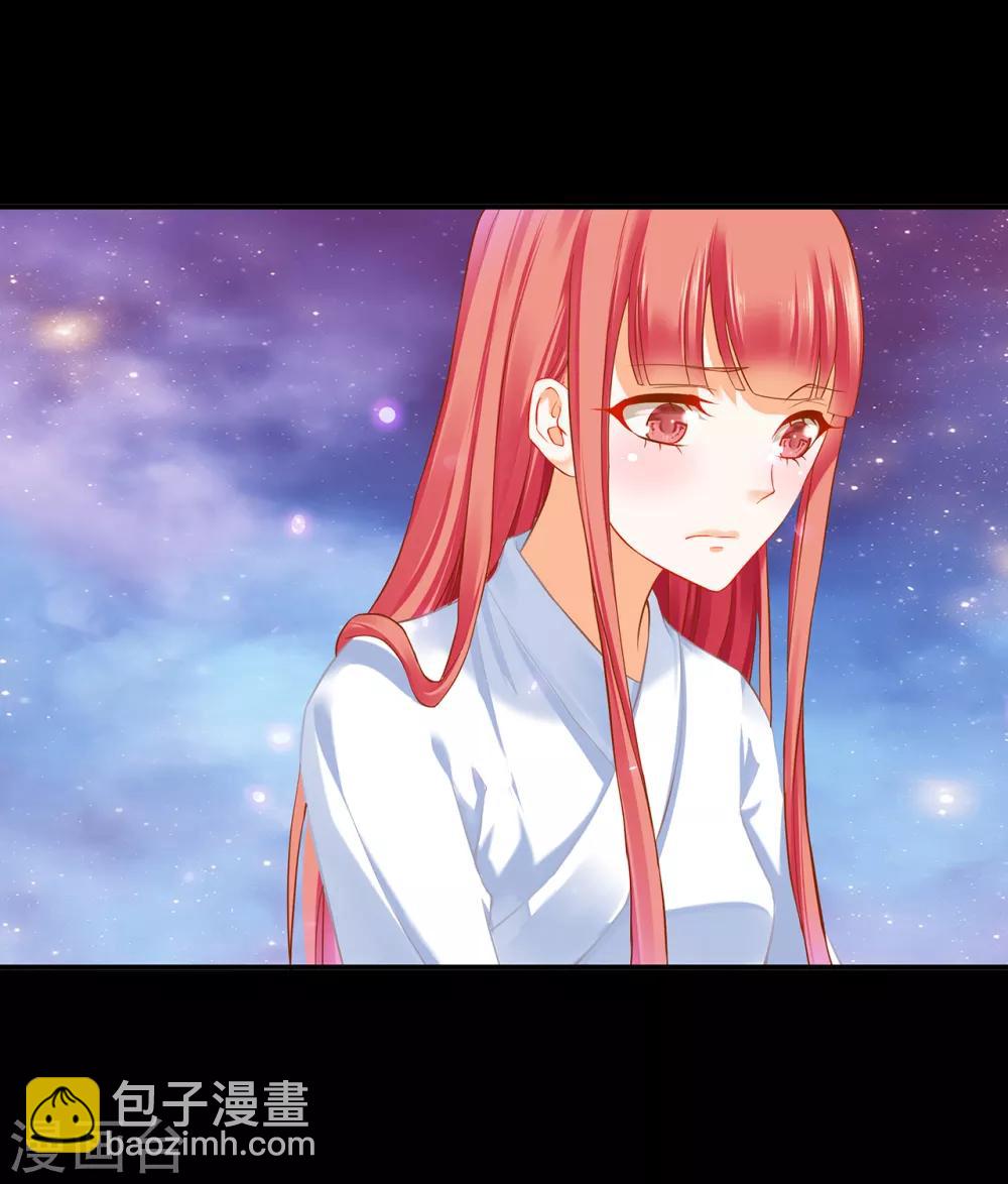 🍶穿越王妃要升级 第192话 赵凌的感应 第8页