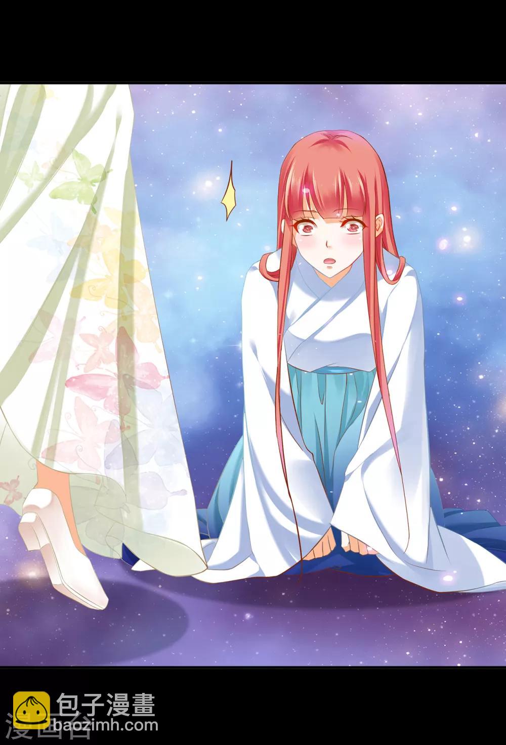 🍶穿越王妃要升级 第192话 赵凌的感应 第9页