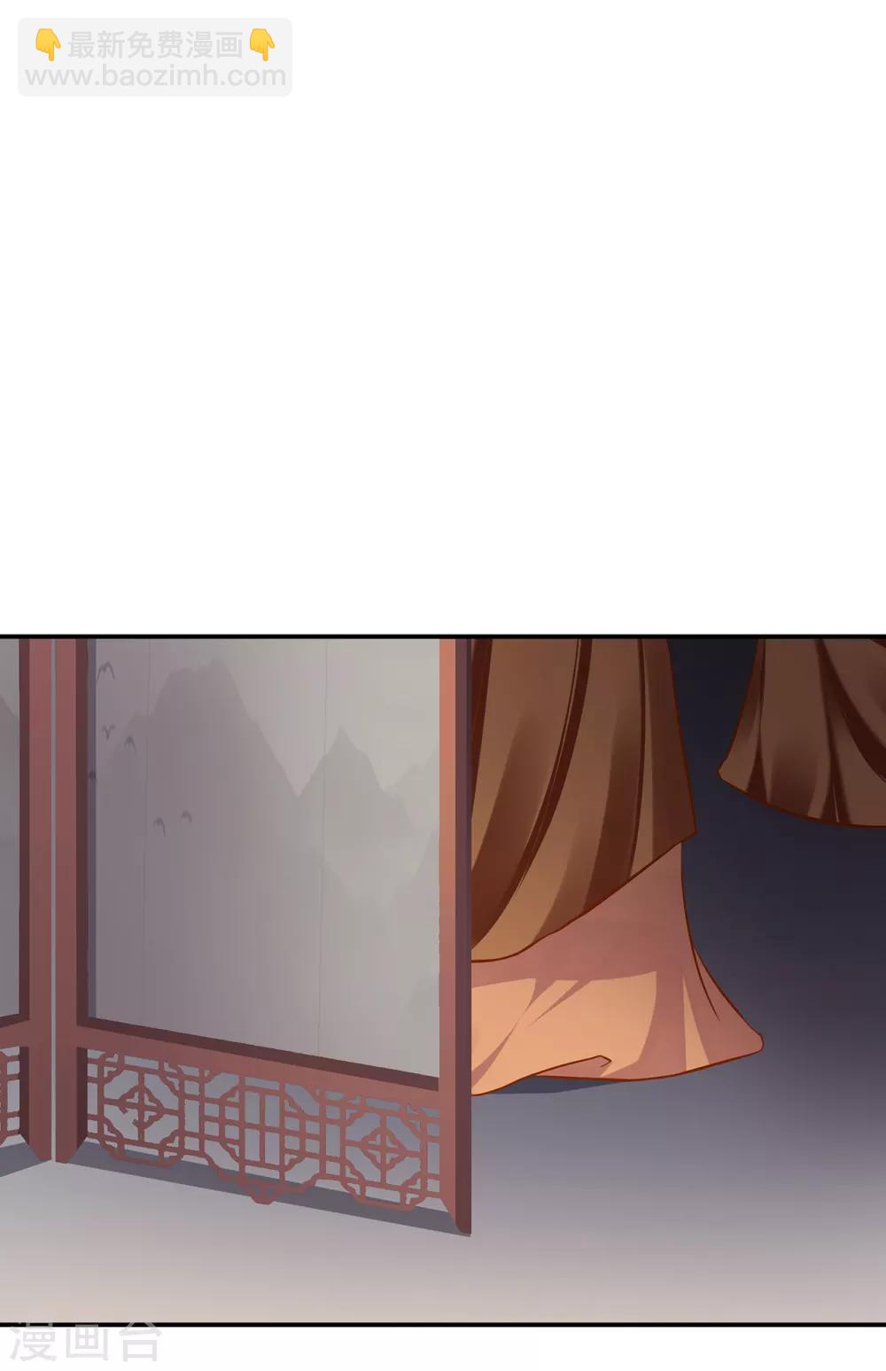 🍶穿越王妃要升级 第194话 只有半日 第19页