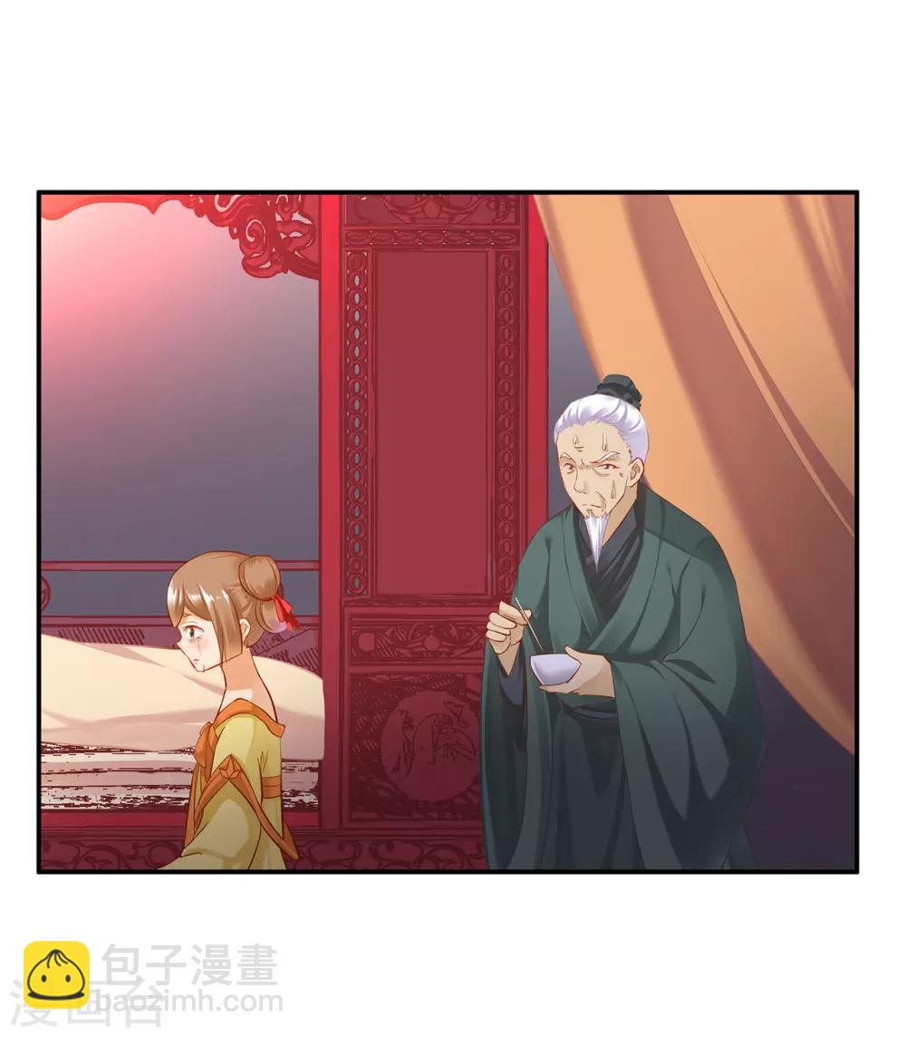 🍶穿越王妃要升级 第194话 只有半日 第2页