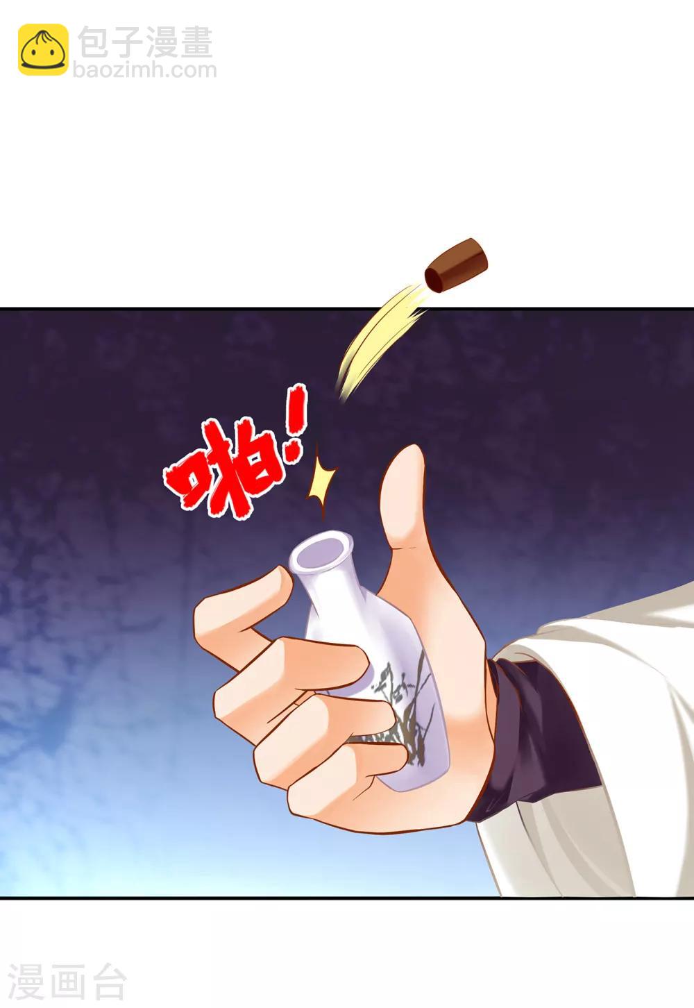 🍶穿越王妃要升级 第194话 只有半日 第28页