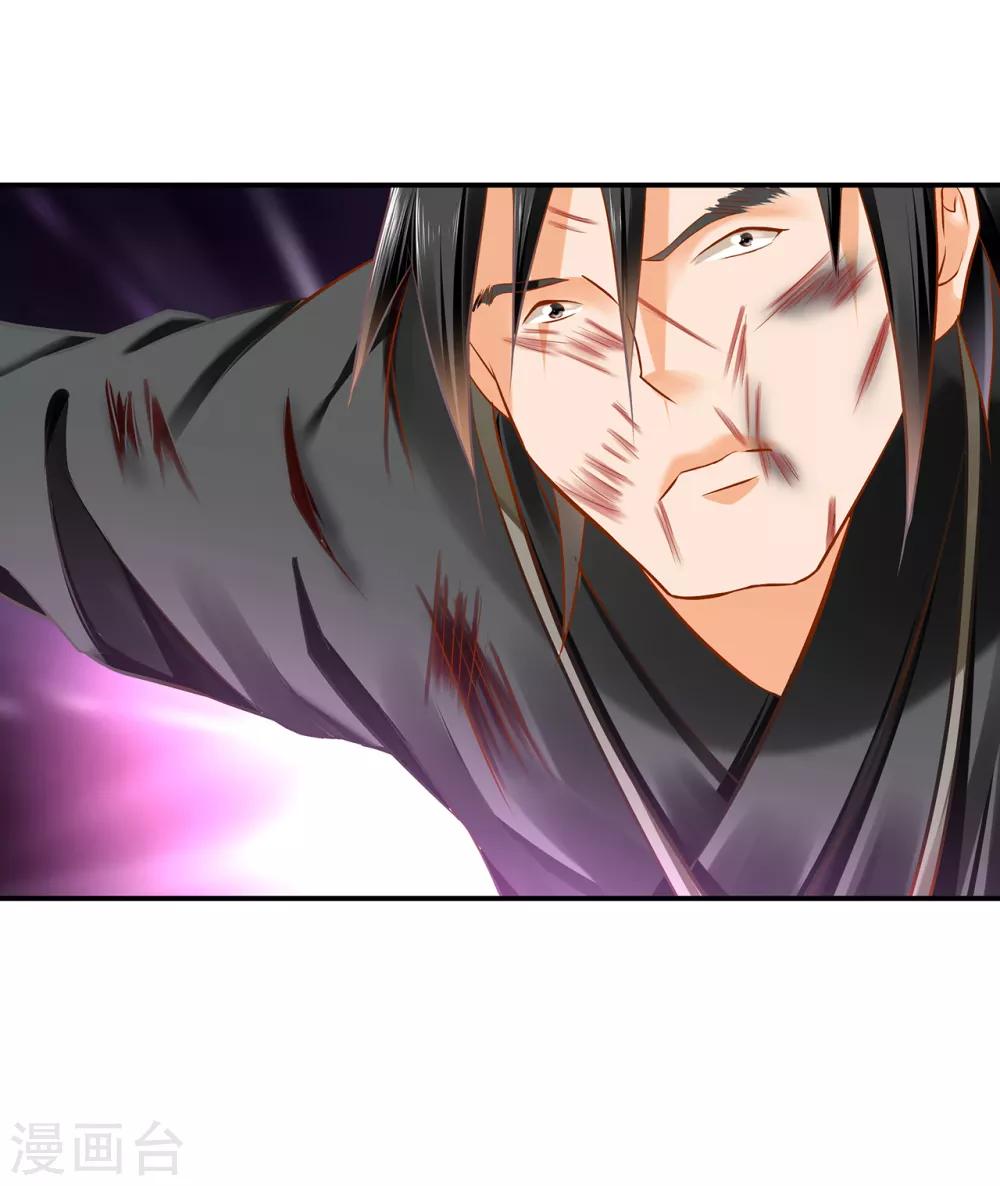 🍶穿越王妃要升级 第194话 只有半日 第29页