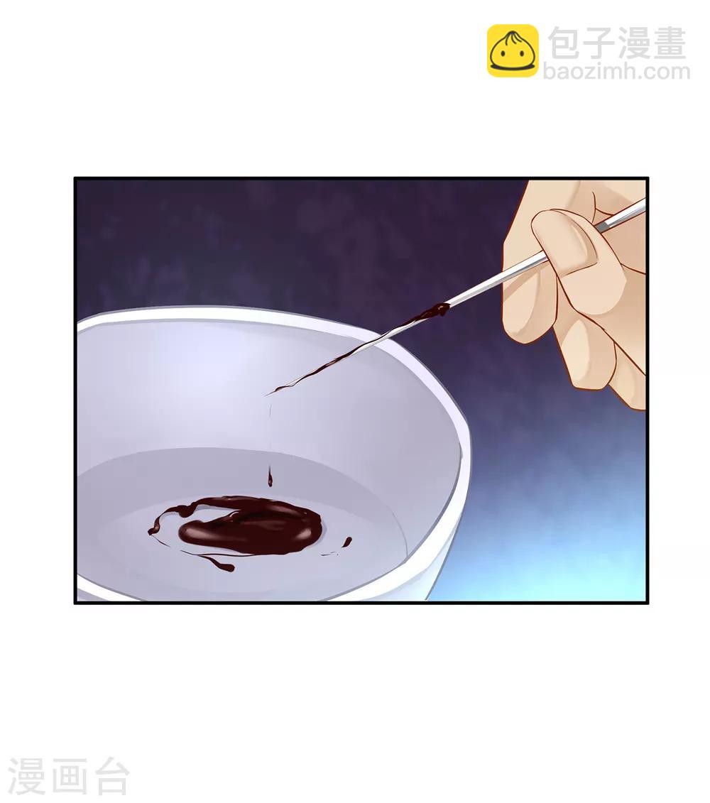 🍶穿越王妃要升级 第194话 只有半日 第3页